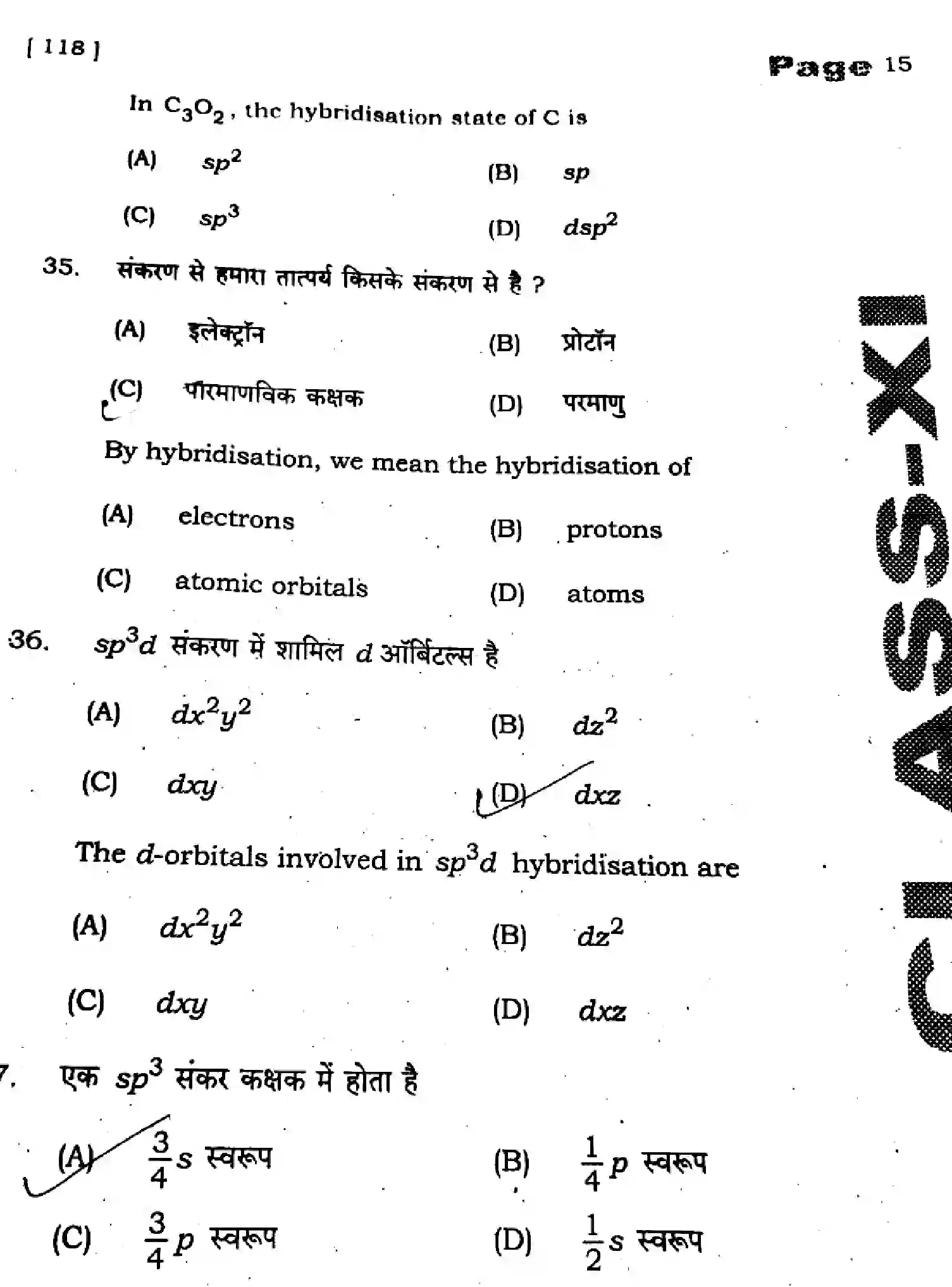 Bihar Board Class 11 2025 QTR-CHEMISTRY-118-SEP Half Yearly - Page 15