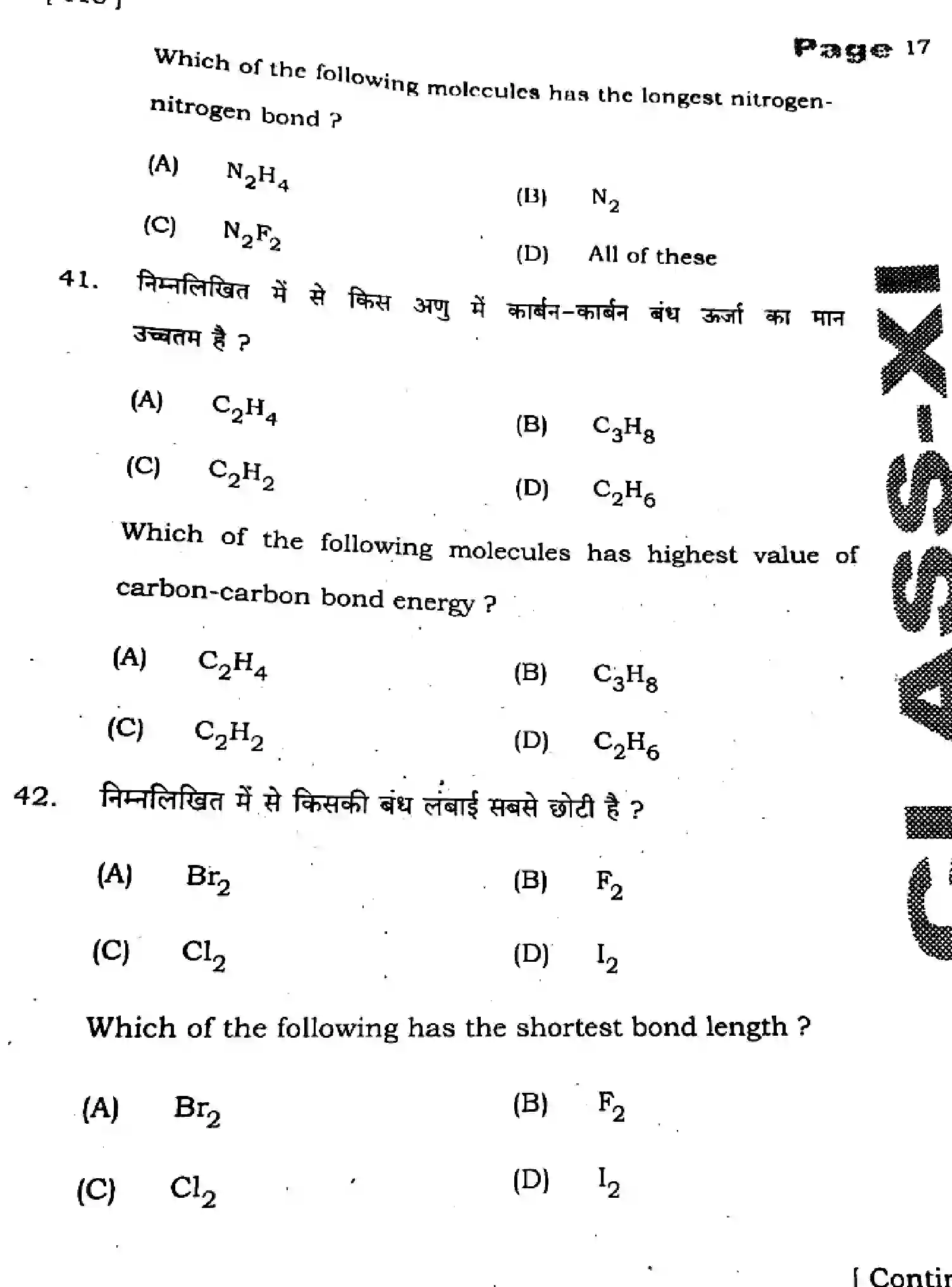 Bihar Board Class 11 2025 QTR-CHEMISTRY-118-SEP Half Yearly - Page 17