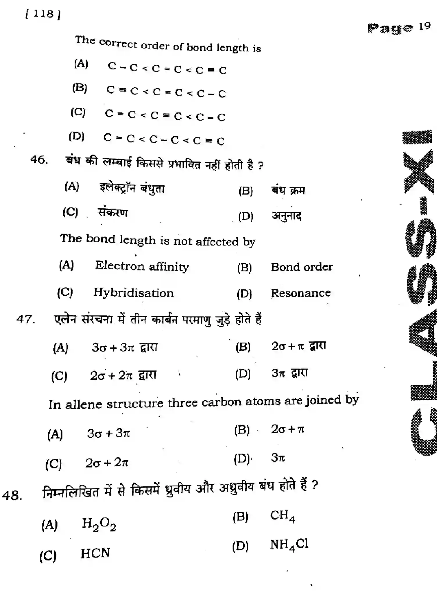 Bihar Board Class 11 2025 QTR-CHEMISTRY-118-SEP Half Yearly - Page 19