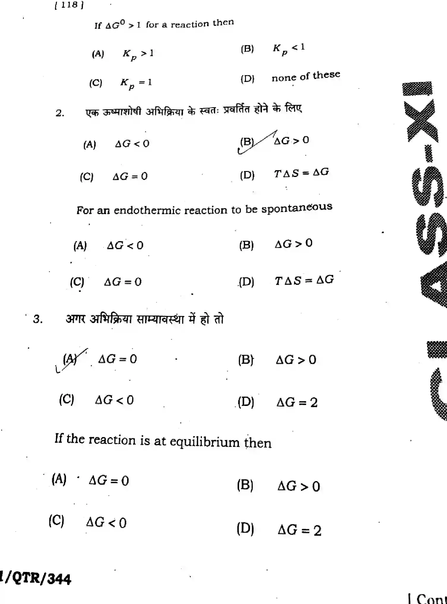 Bihar Board Class 11 2025 QTR-CHEMISTRY-118-SEP Half Yearly - Page 2
