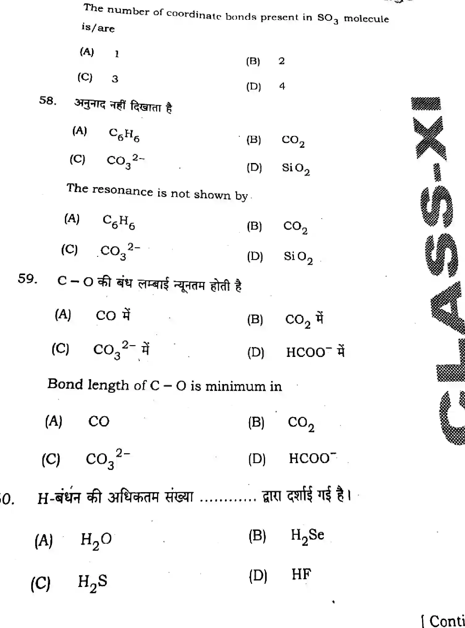 Bihar Board Class 11 2025 QTR-CHEMISTRY-118-SEP Half Yearly - Page 23