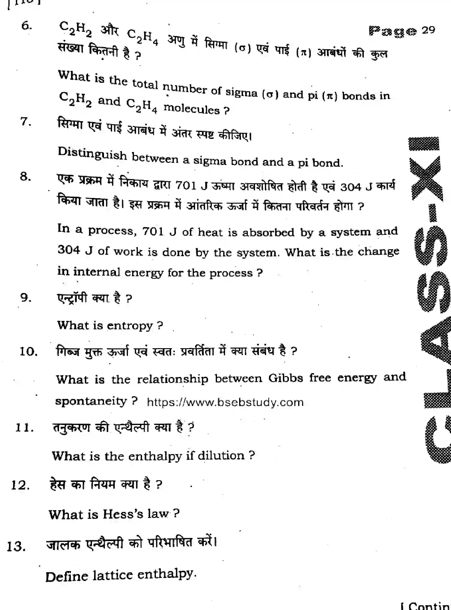 Bihar Board Class 11 2025 QTR-CHEMISTRY-118-SEP Half Yearly - Page 29