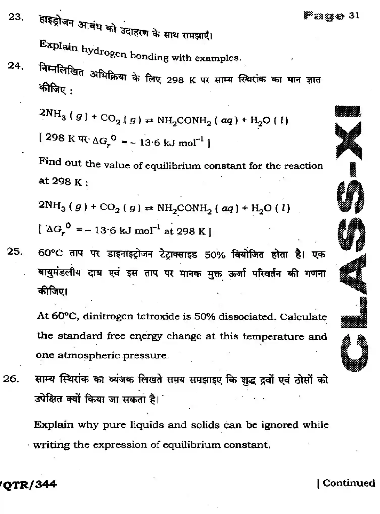 Bihar Board Class 11 2025 QTR-CHEMISTRY-118-SEP Half Yearly - Page 31