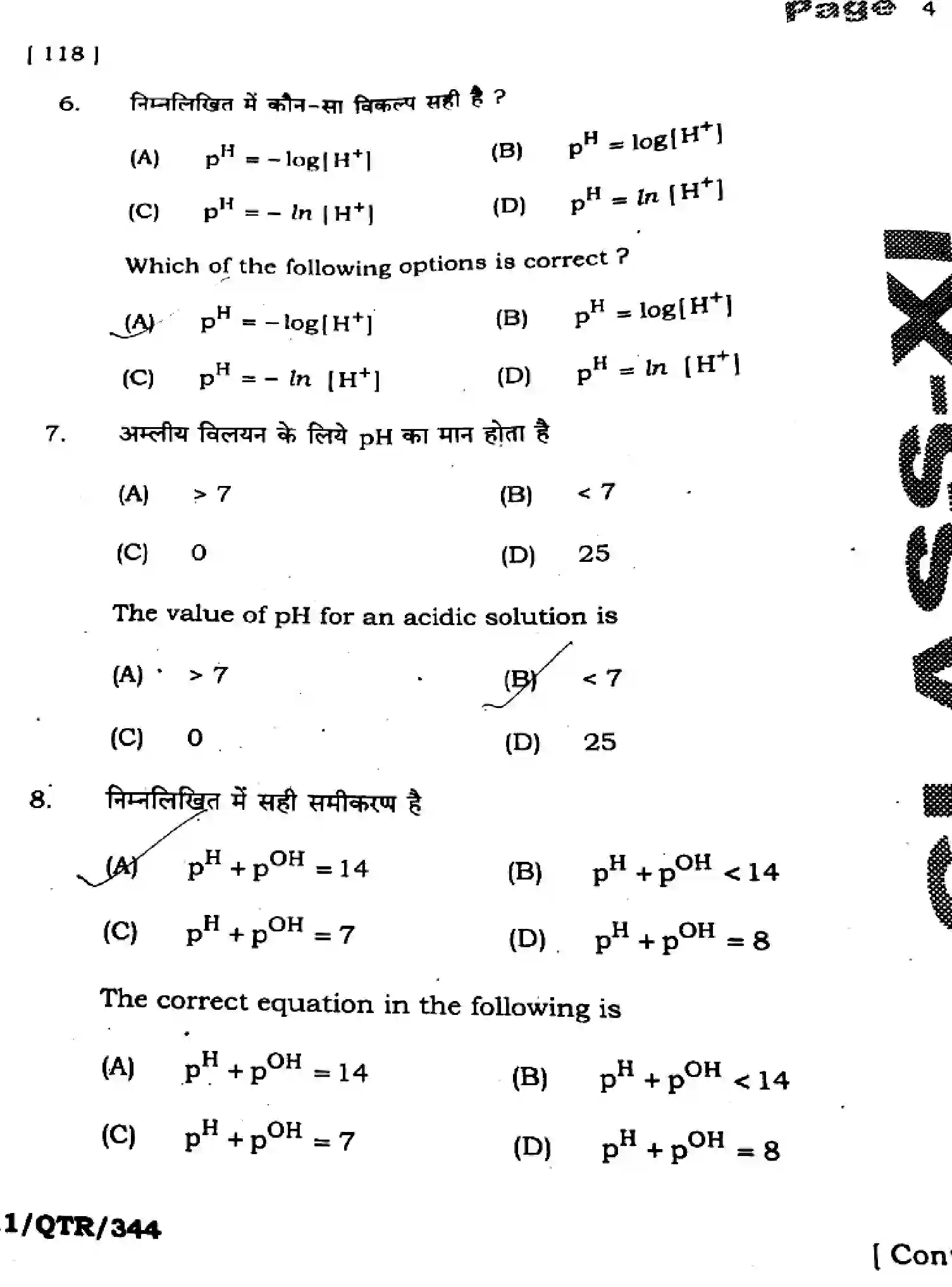 Bihar Board Class 11 2025 QTR-CHEMISTRY-118-SEP Half Yearly - Page 4
