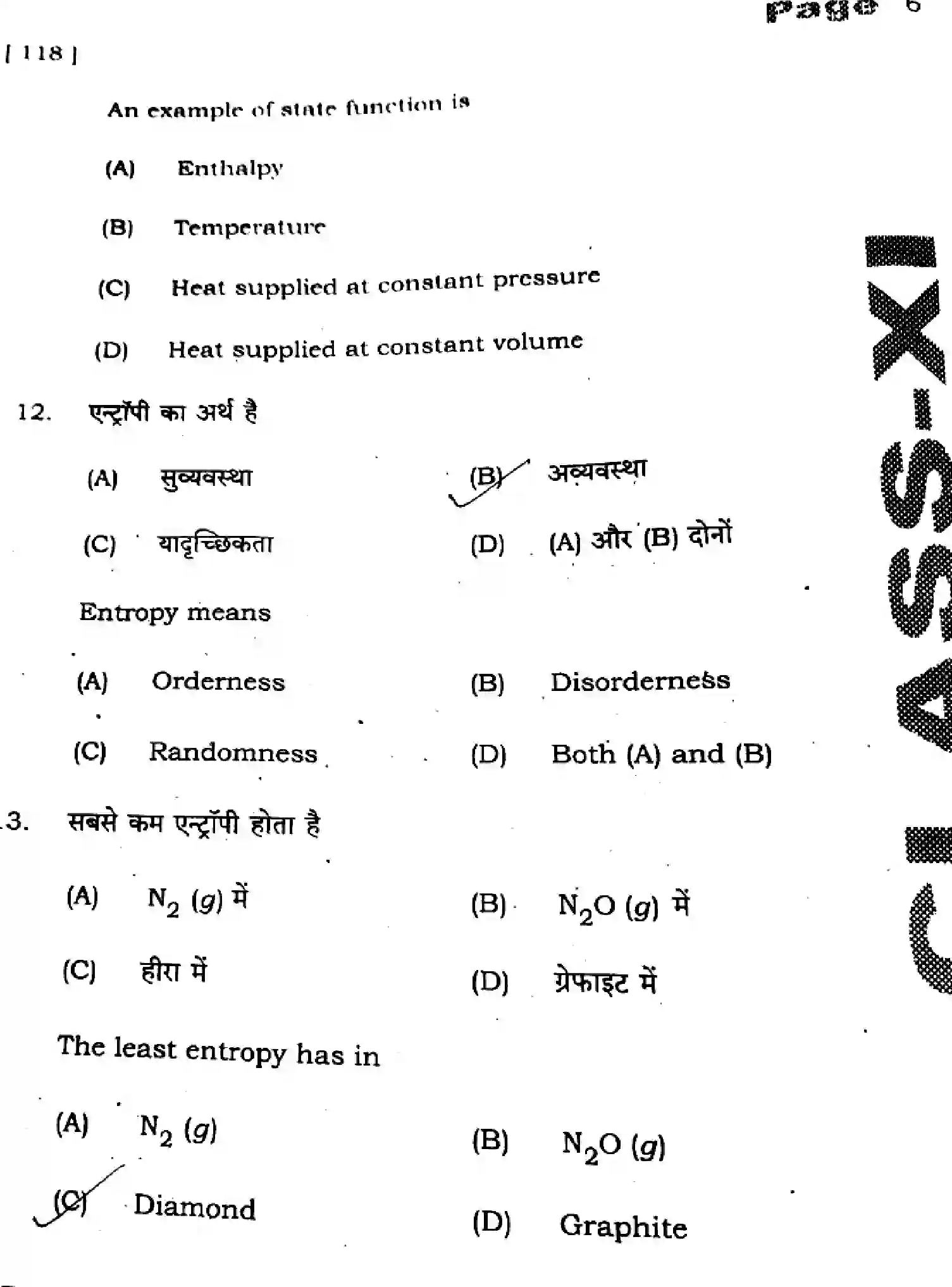 Bihar Board Class 11 2025 QTR-CHEMISTRY-118-SEP Half Yearly - Page 6