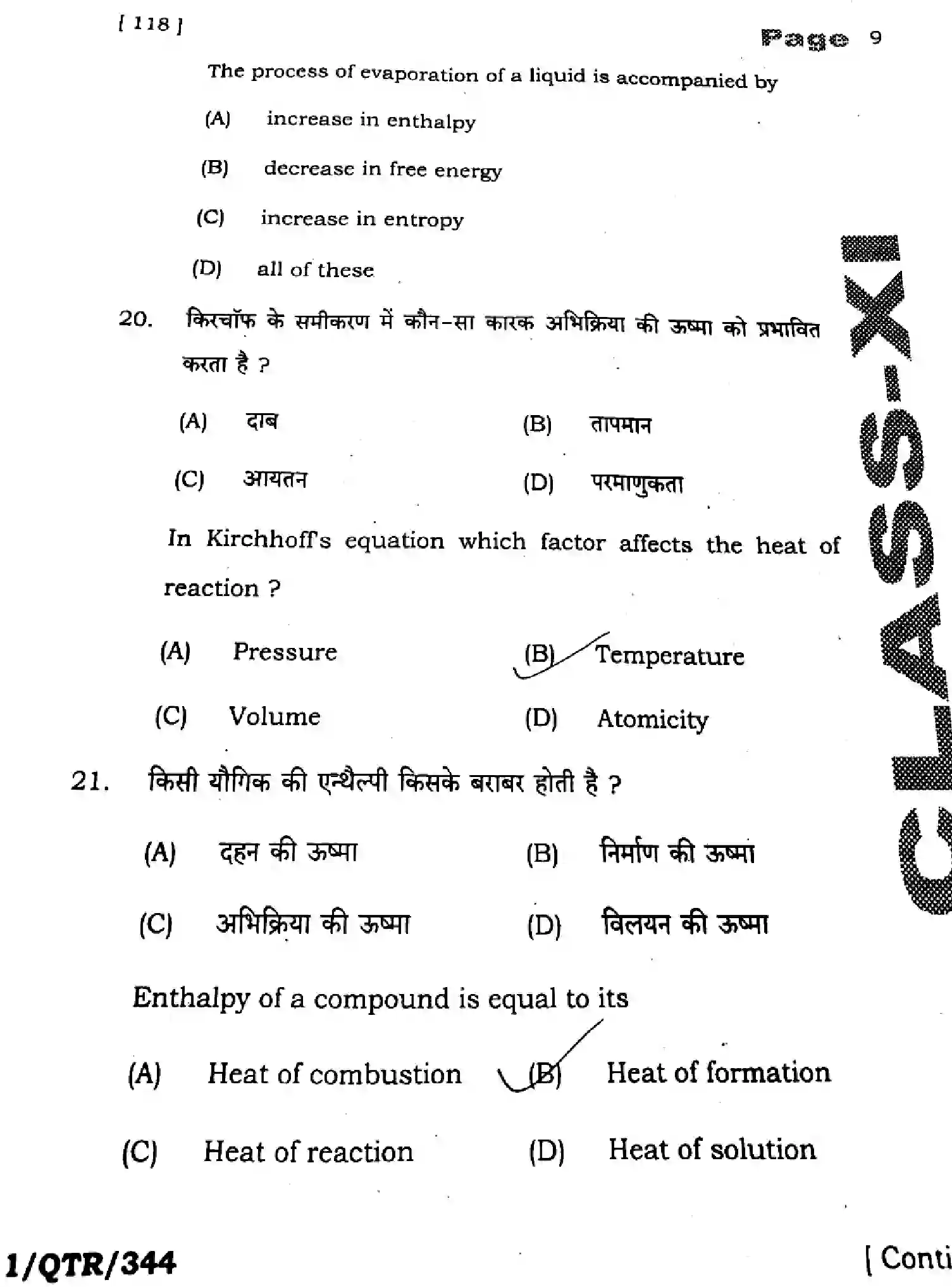 Bihar Board Class 11 2025 QTR-CHEMISTRY-118-SEP Half Yearly - Page 9