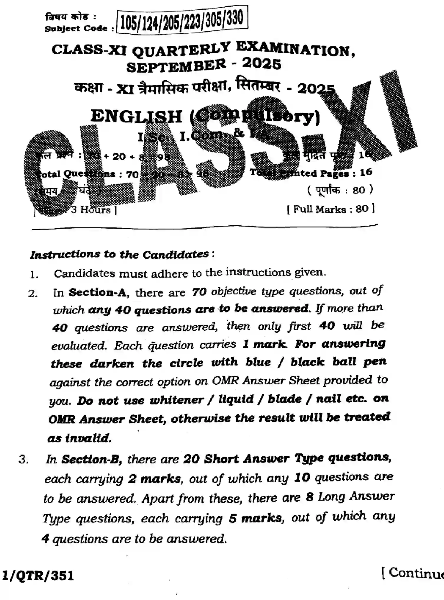 Bihar Board Class 11 2025 QTR-ENGLISH-105-124-205-223-305-330-SEP Half Yearly - Page 1
