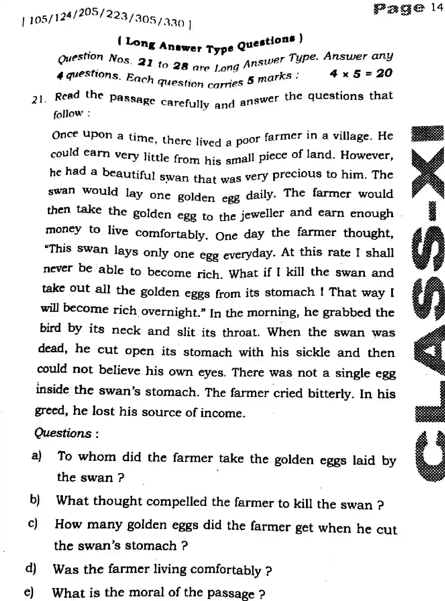 Bihar Board Class 11 2025 QTR-ENGLISH-105-124-205-223-305-330-SEP Half Yearly - Page 14