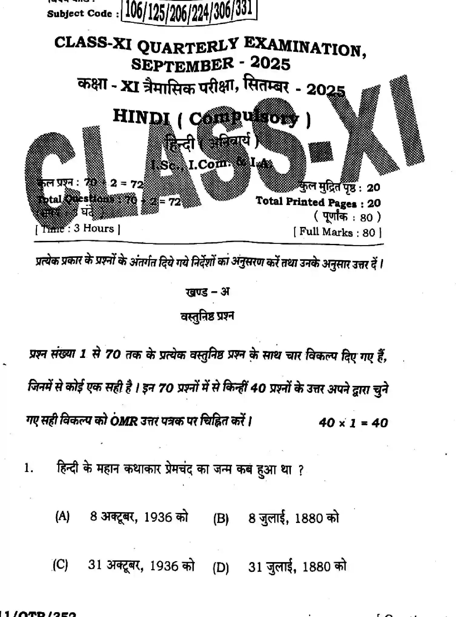 Bihar Board Class 11 2025 QTR-HINDI-106-125-206-224-306-331-SEP Half Yearly - Page 1
