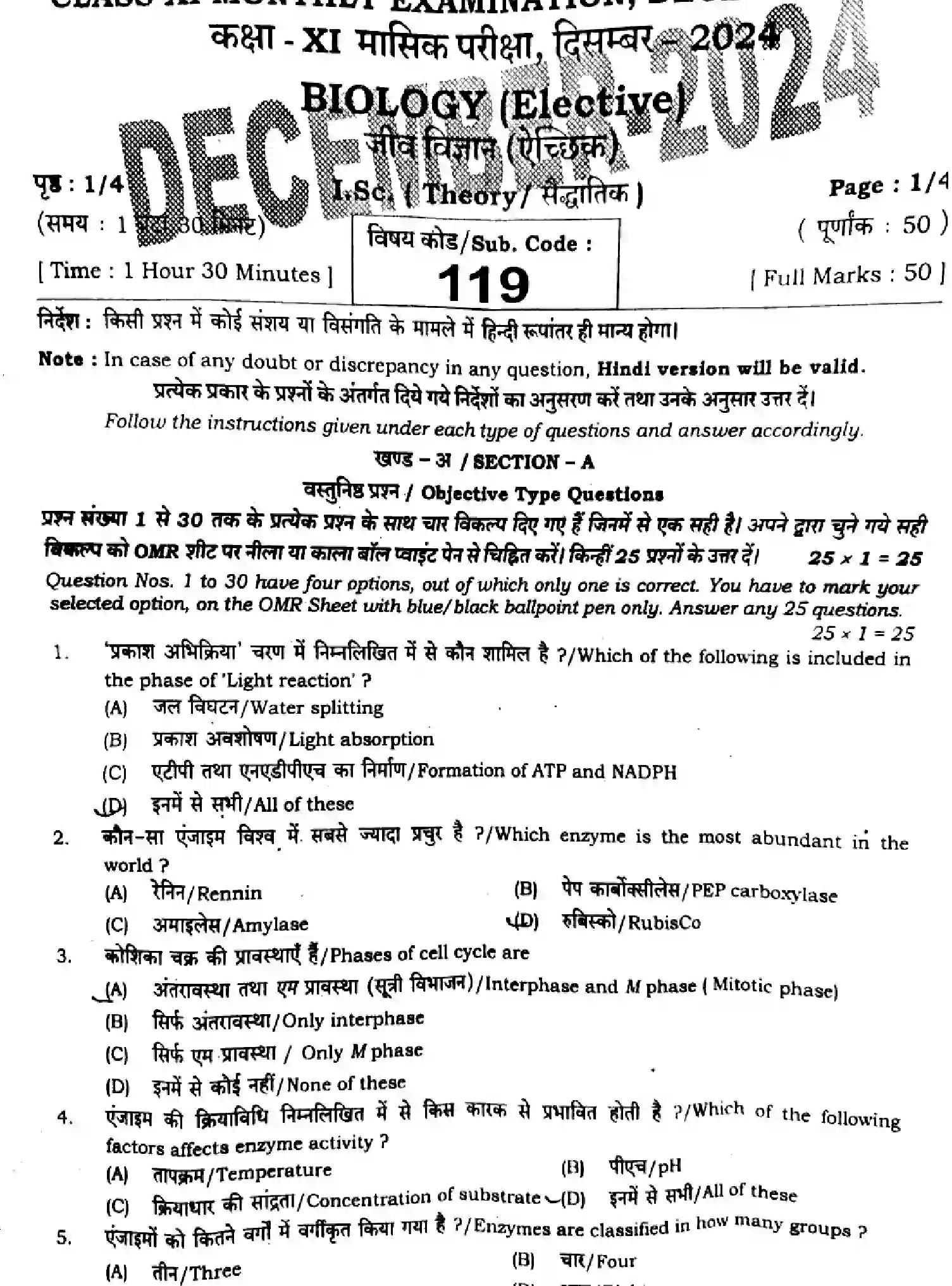 Bihar Board Class 11 2024 MONTHLY-BIOLOGY-119-DEC Unit Test - Page 1