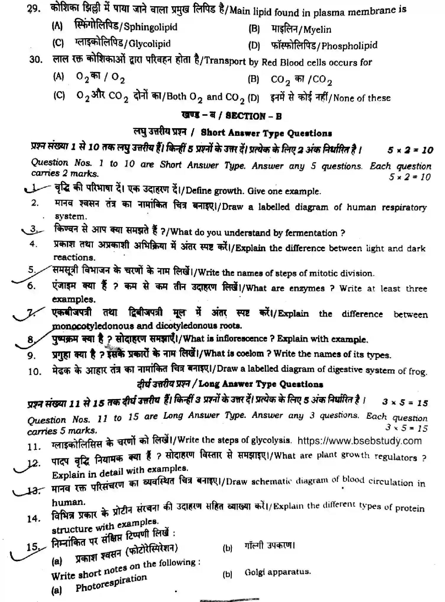 Bihar Board Class 11 2024 MONTHLY-BIOLOGY-119-DEC Unit Test - Page 4