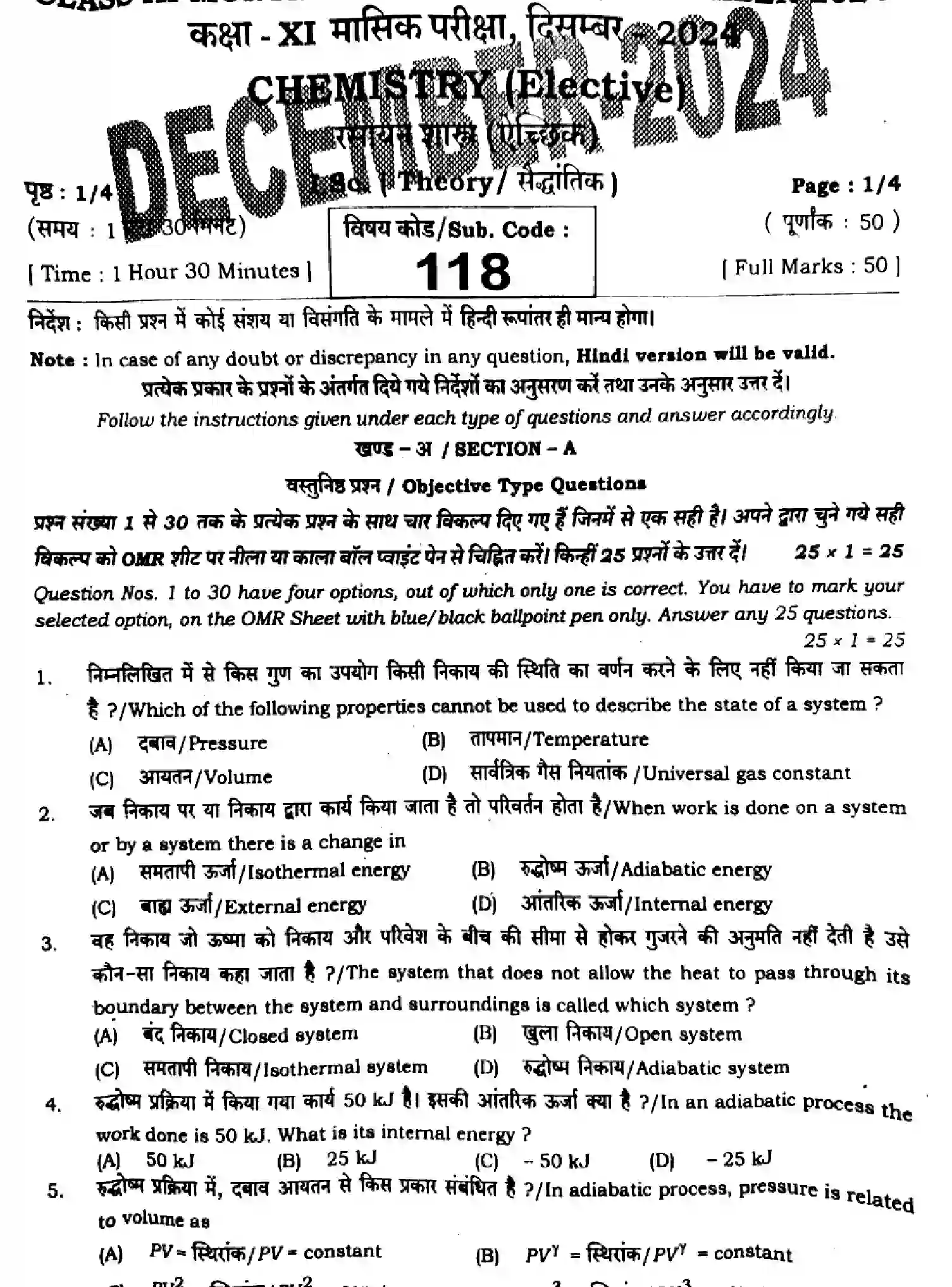 Bihar Board Class 11 2024 MONTHLY-CHEMISTRY-118-DEC Unit Test - Page 1