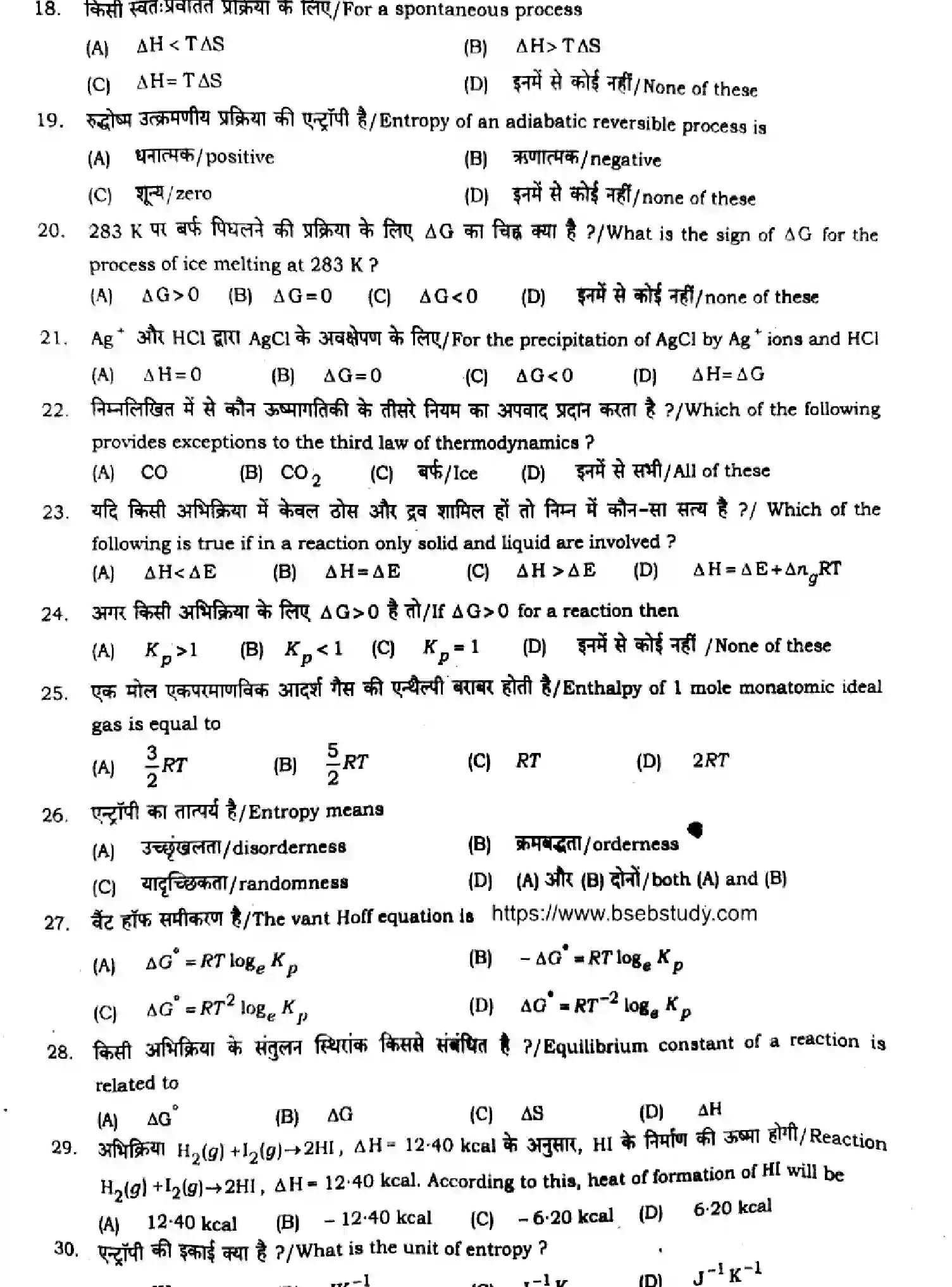 Bihar Board Class 11 2024 MONTHLY-CHEMISTRY-118-DEC Unit Test - Page 3