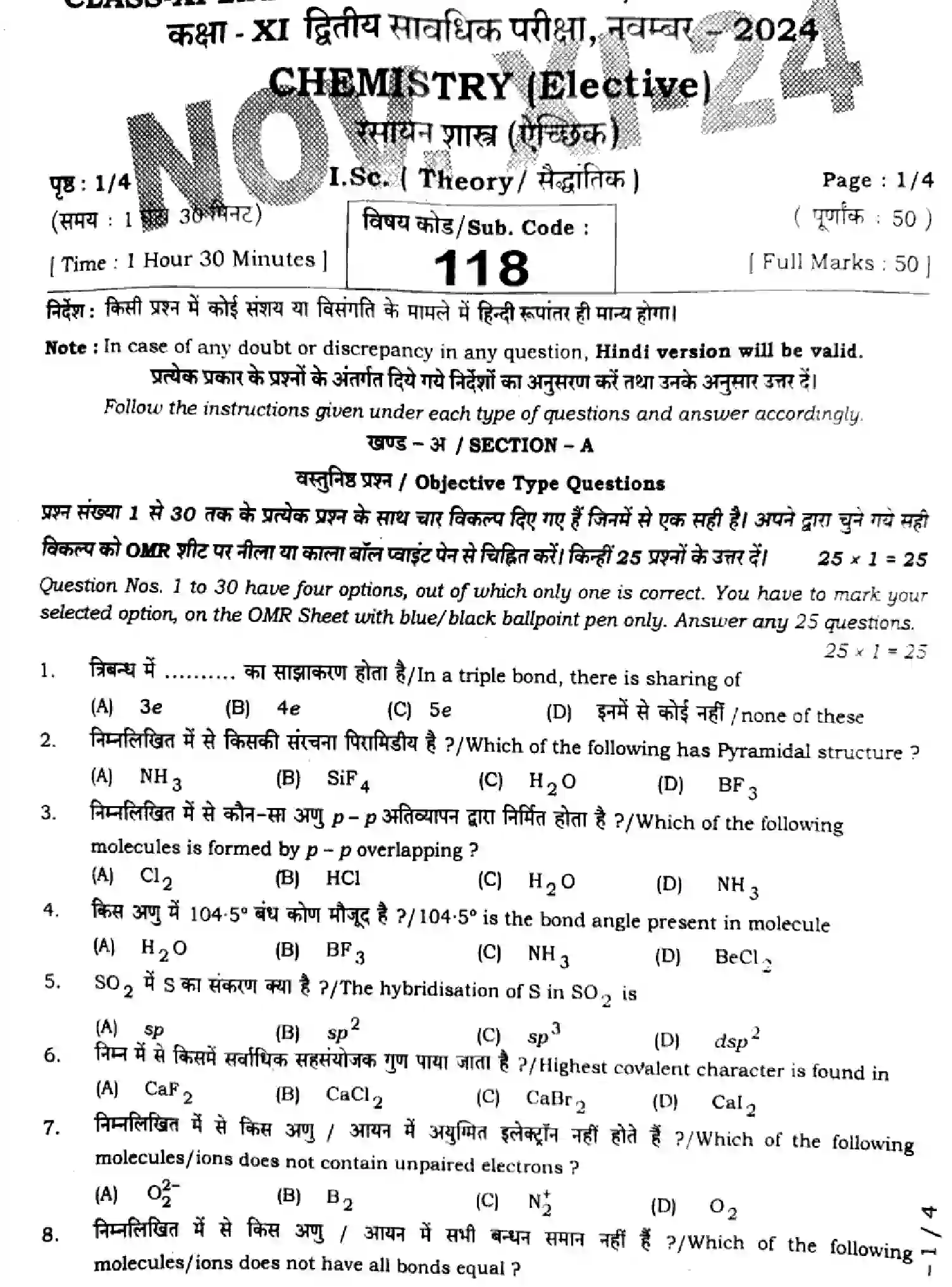 Bihar Board Class 11 2024 MONTHLY-CHEMISTRY-118-NOV Unit Test - Page 1