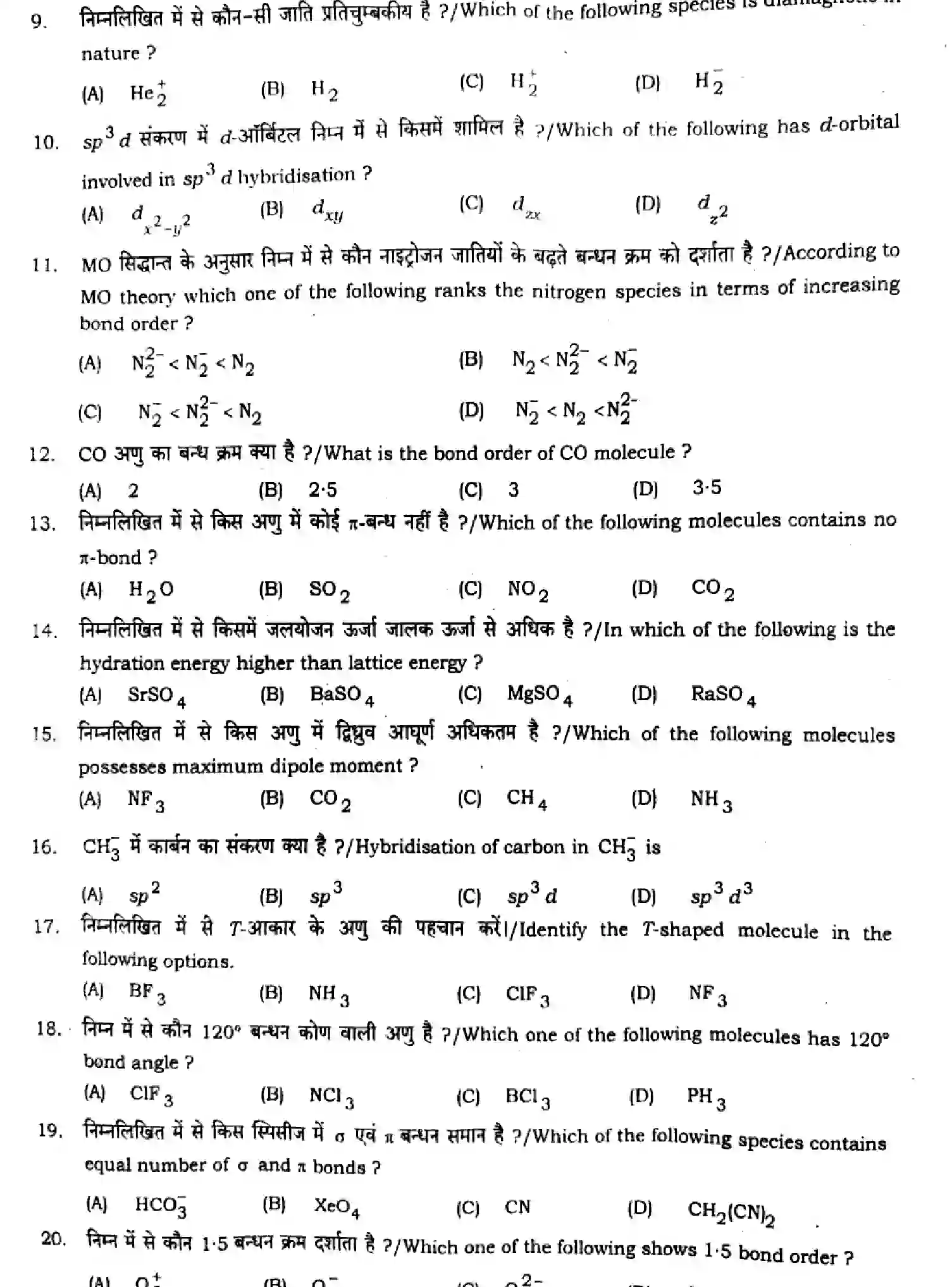 Bihar Board Class 11 2024 MONTHLY-CHEMISTRY-118-NOV Unit Test - Page 2