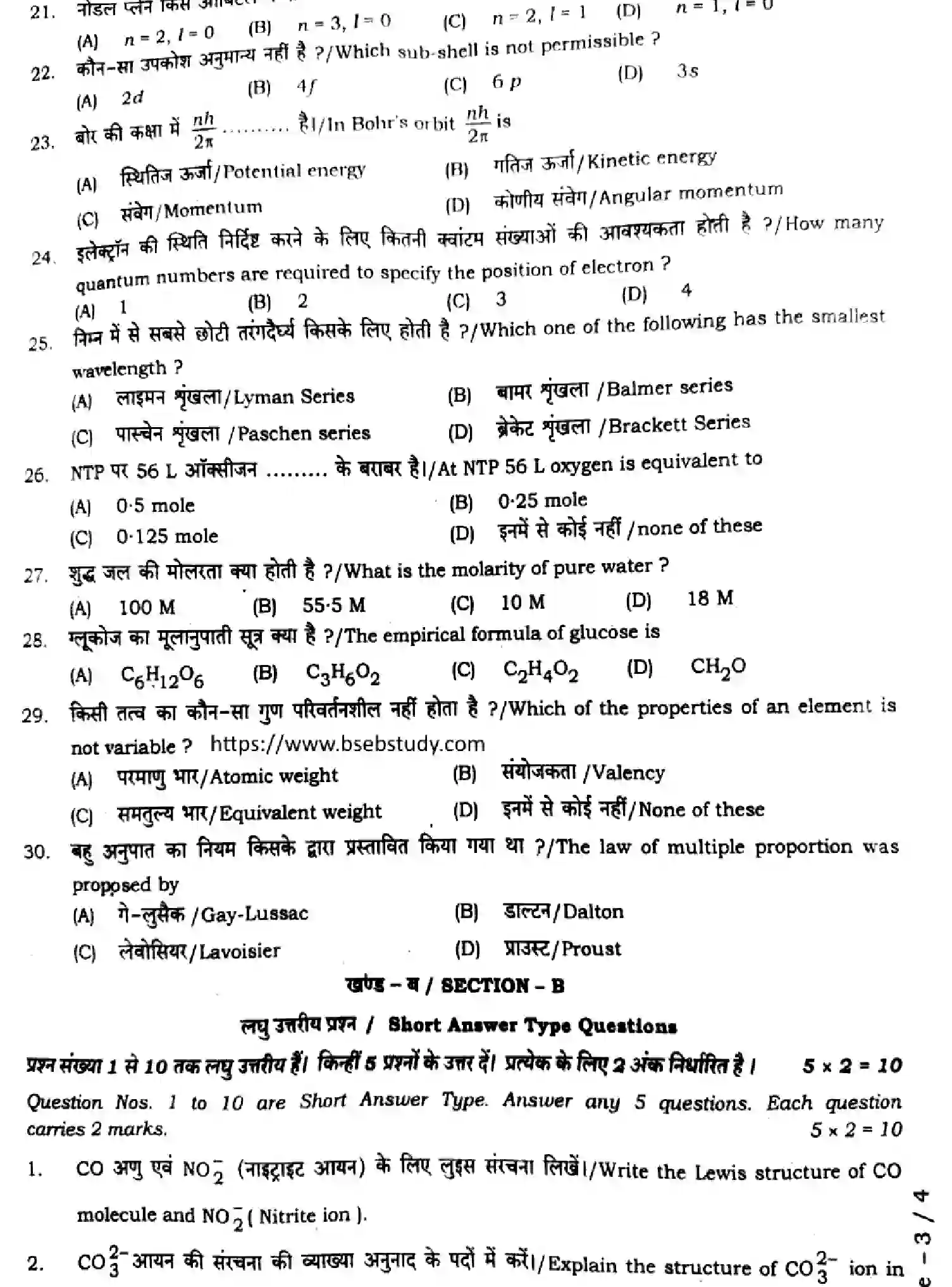 Bihar Board Class 11 2024 MONTHLY-CHEMISTRY-118-NOV Unit Test - Page 3