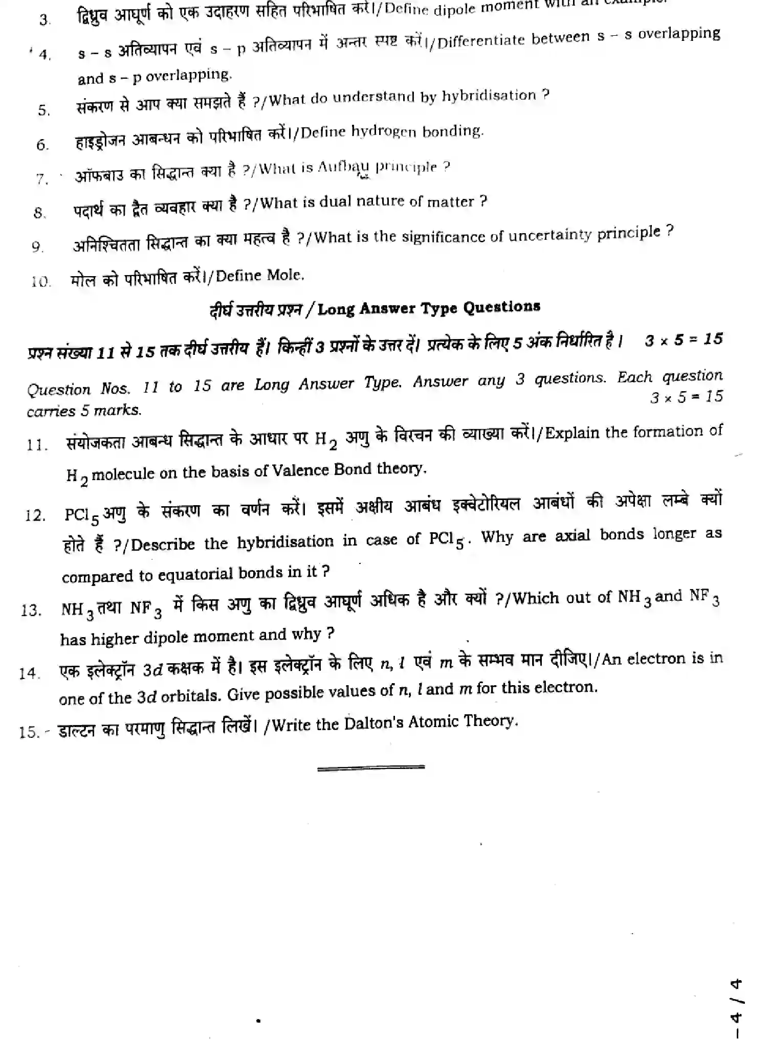 Bihar Board Class 11 2024 MONTHLY-CHEMISTRY-118-NOV Unit Test - Page 4