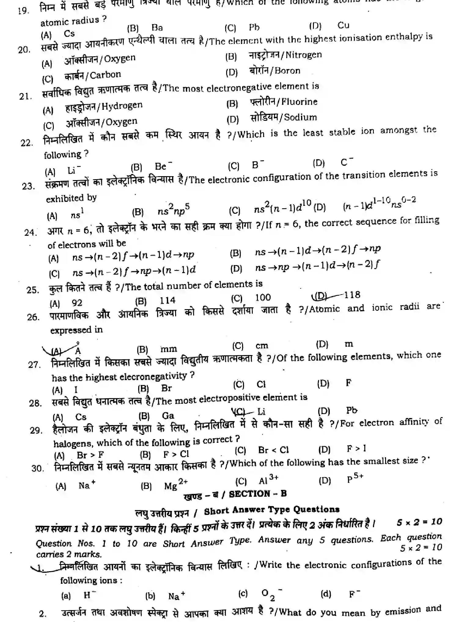 Bihar Board Class 11 2024 MONTHLY-CHEMISTRY-118-OCT Unit Test - Page 3