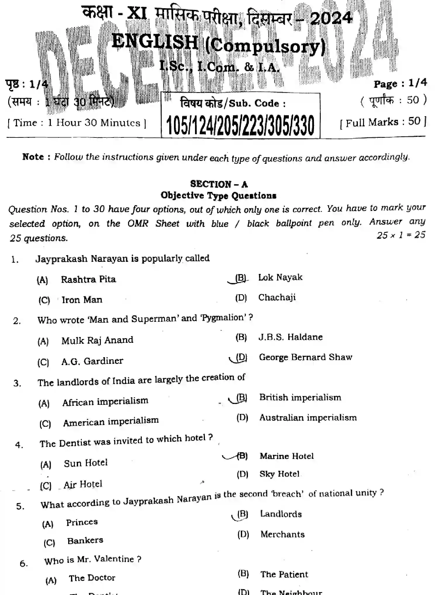 Bihar Board Class 11 2024 MONTHLY-ENGLISH-105-124-205-223-305-330-DEC Unit Test - Page 1