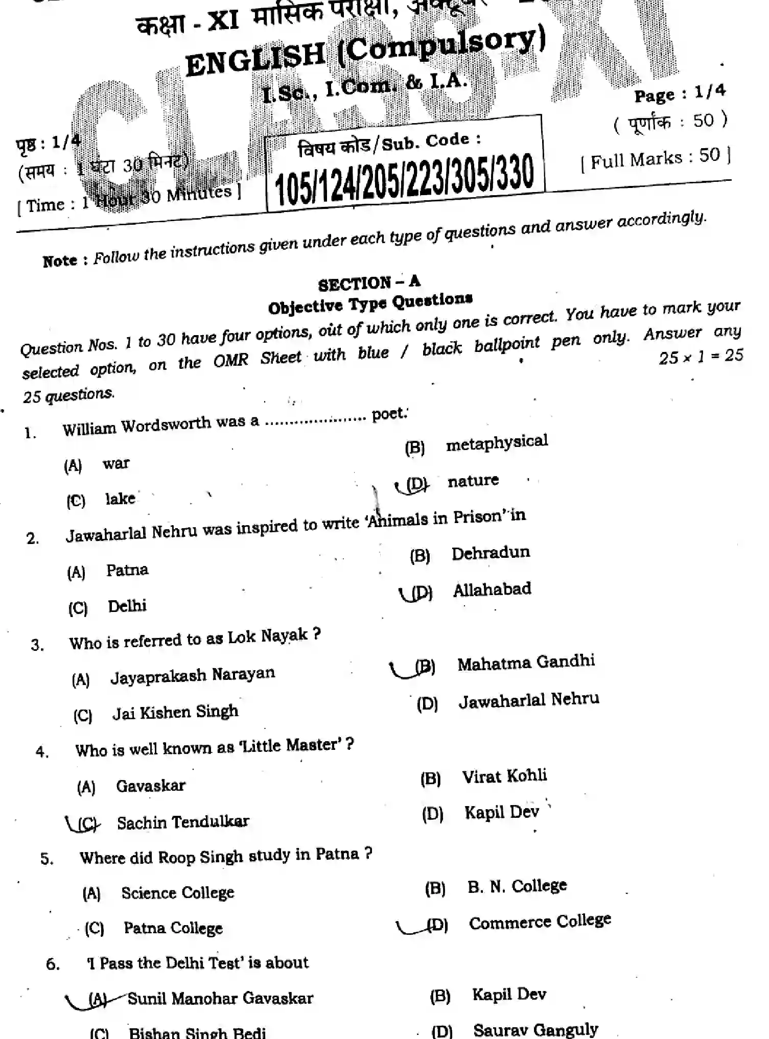 Bihar Board Class 11 2024 MONTHLY-ENGLISH-105-124-205-223-305-330-OCT Unit Test - Page 1