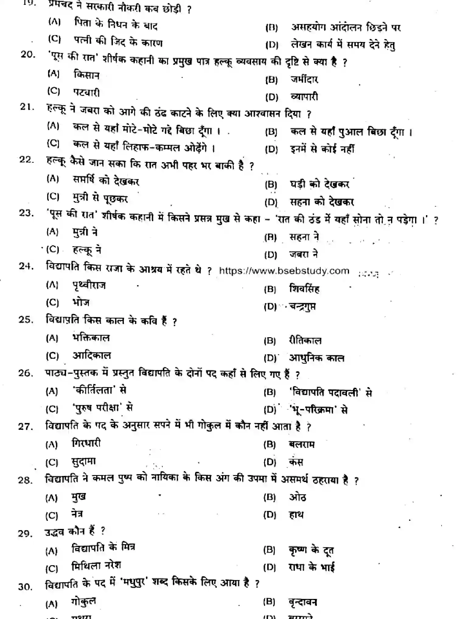Bihar Board Class 11 2024 MONTHLY-HINDI-106-125-206-224-306-331-AUG Unit Test - Page 3