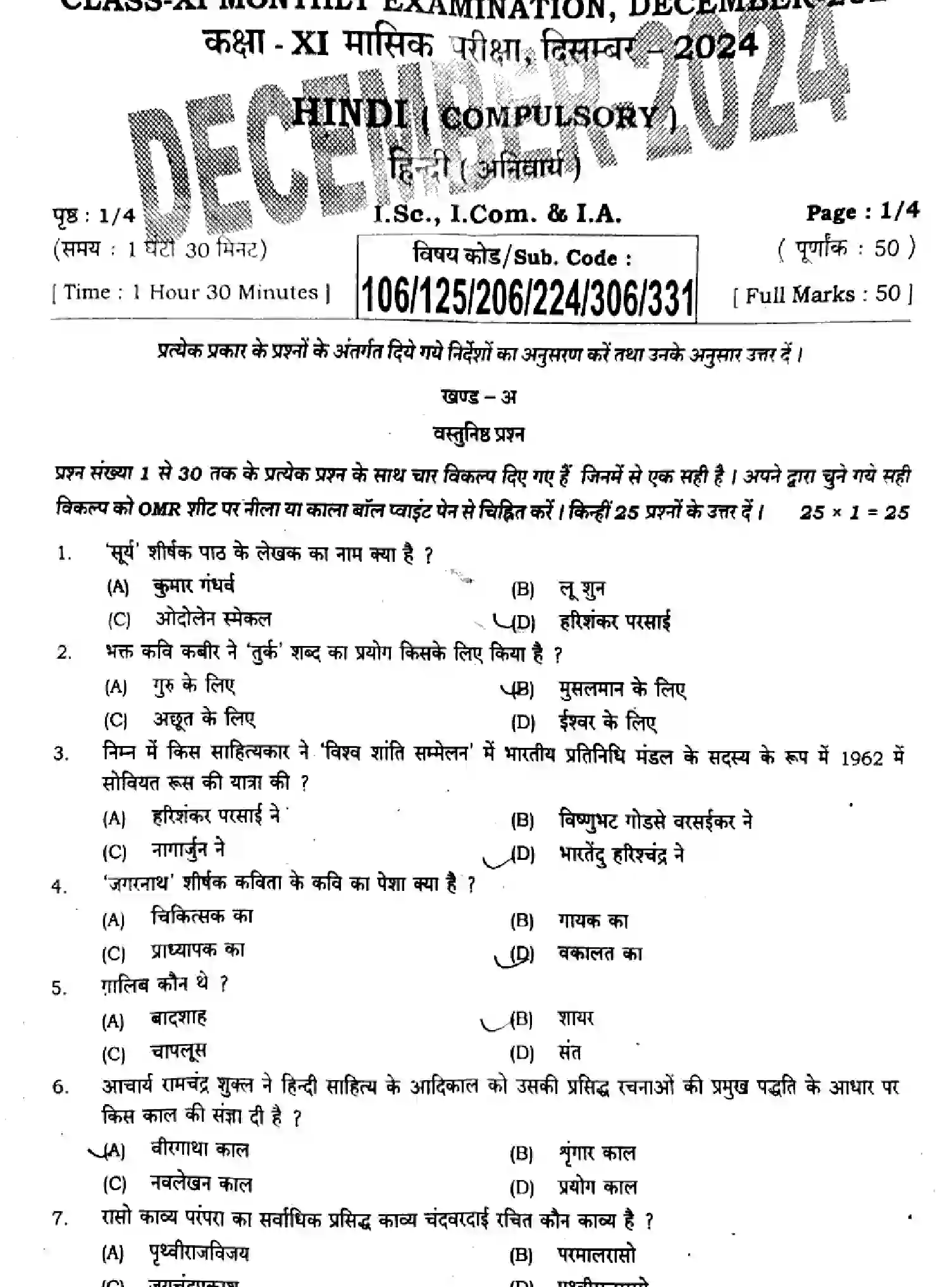 Bihar Board Class 11 2024 MONTHLY-HINDI-106-125-206-224-306-331-DEC Unit Test - Page 1
