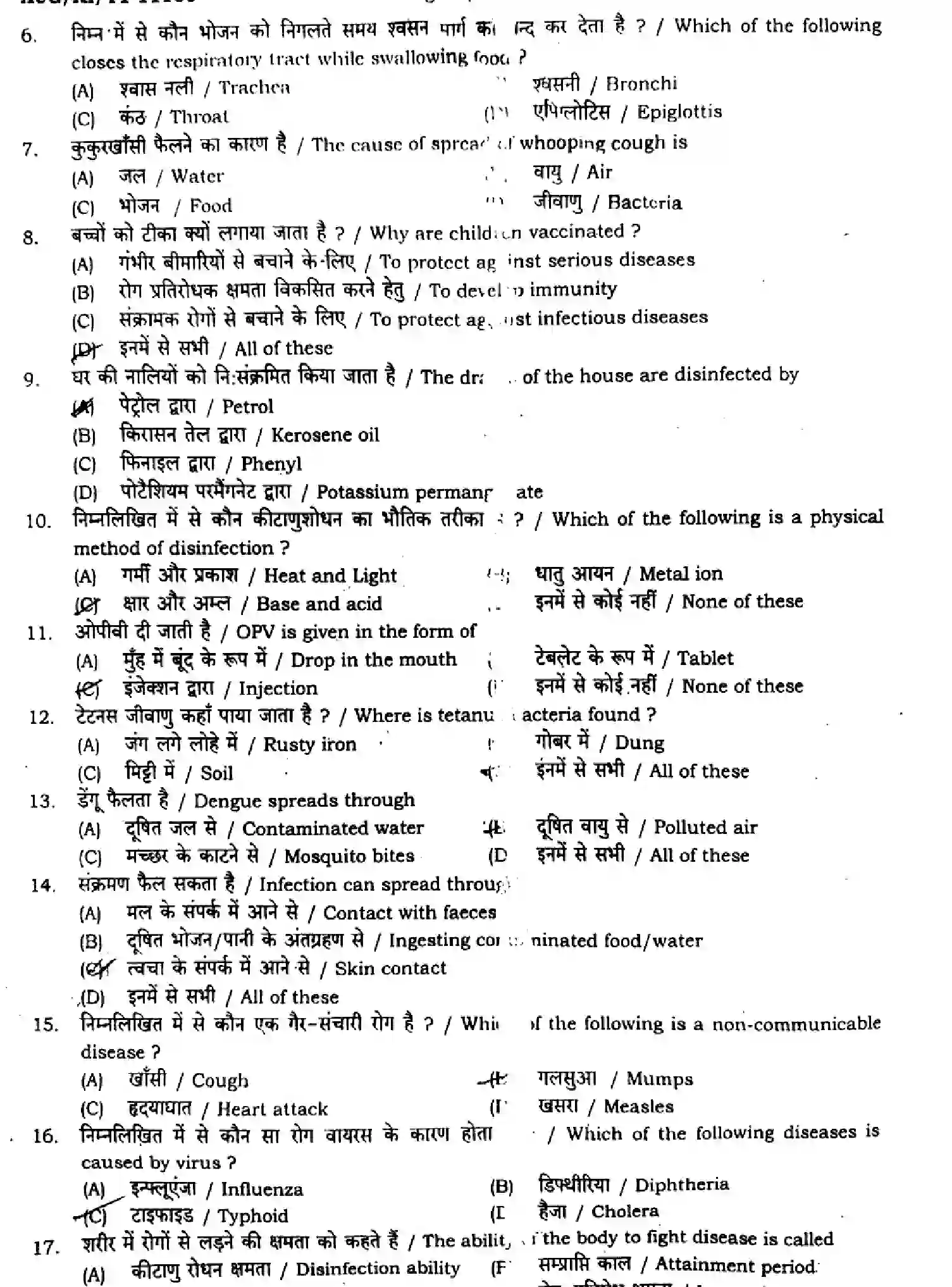 Bihar Board Class 11 2024 MONTHLY-HOME-SCIENCE-319-AUG Unit Test - Page 2