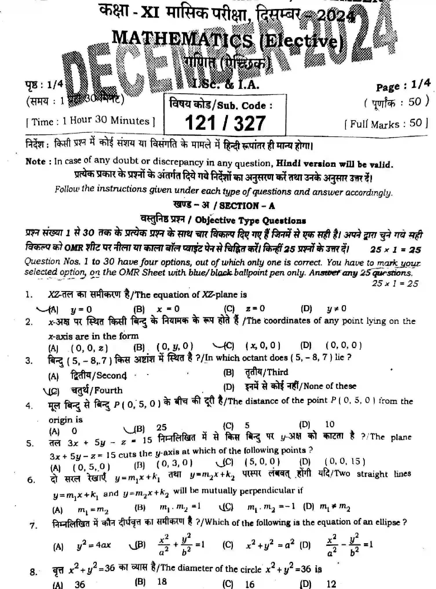 Bihar Board Class 11 2024 MONTHLY-MATHEMATICS-121-327-DEC Unit Test - Page 1