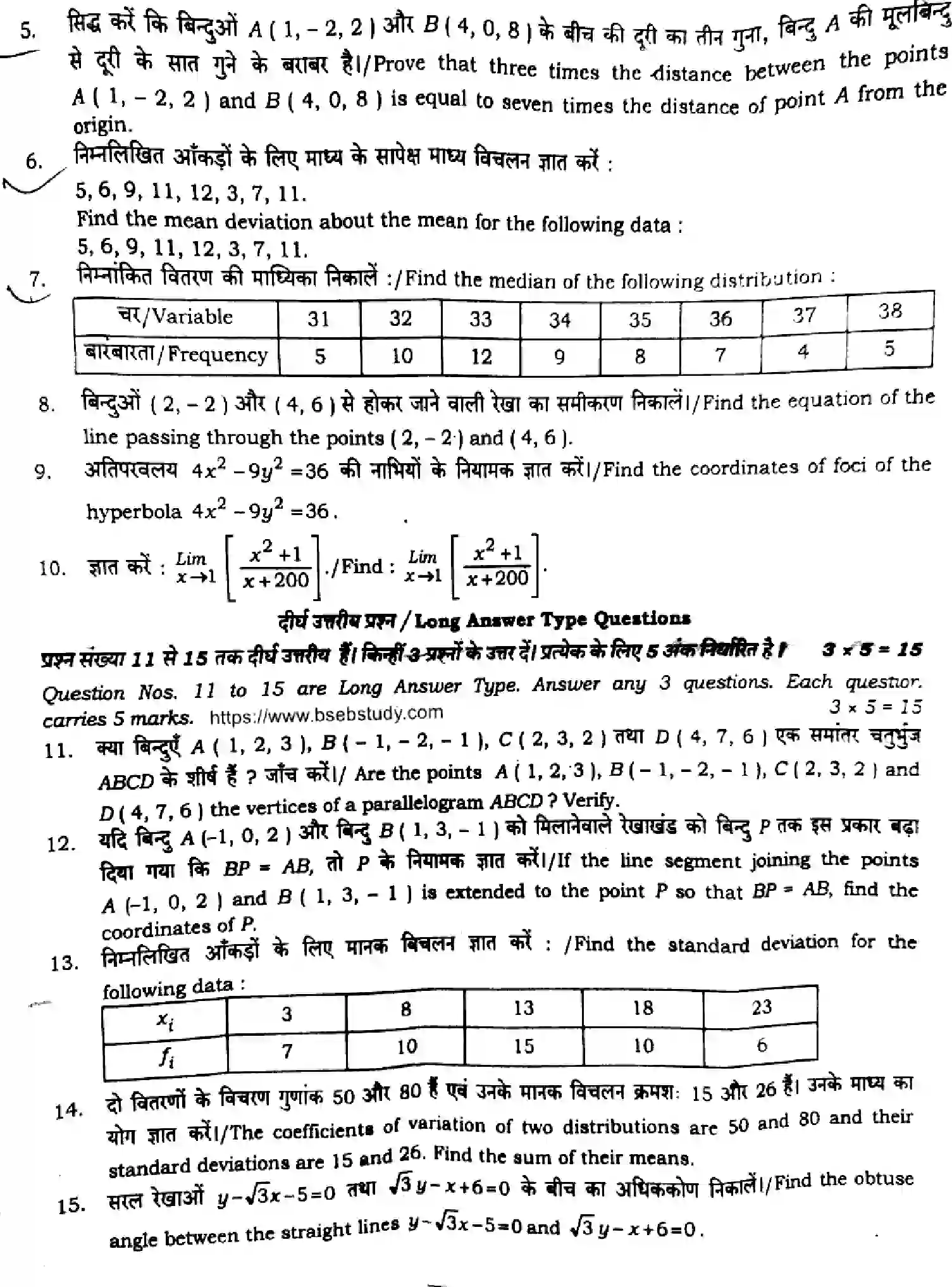 Bihar Board Class 11 2024 MONTHLY-MATHEMATICS-121-327-DEC Unit Test - Page 4