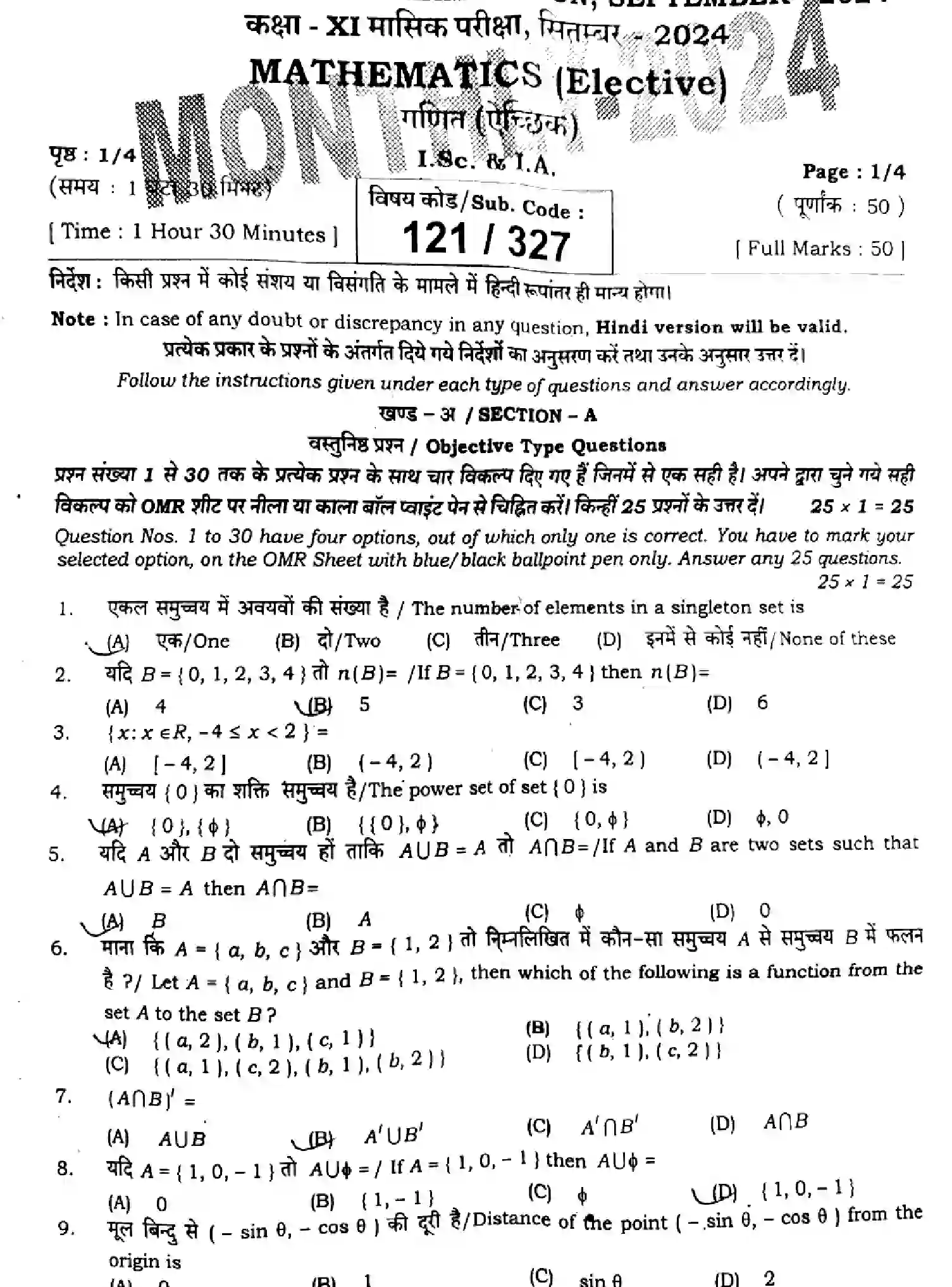 Bihar Board Class 11 2024 MONTHLY-MATHEMATICS-121-327-SEP Unit Test - Page 1