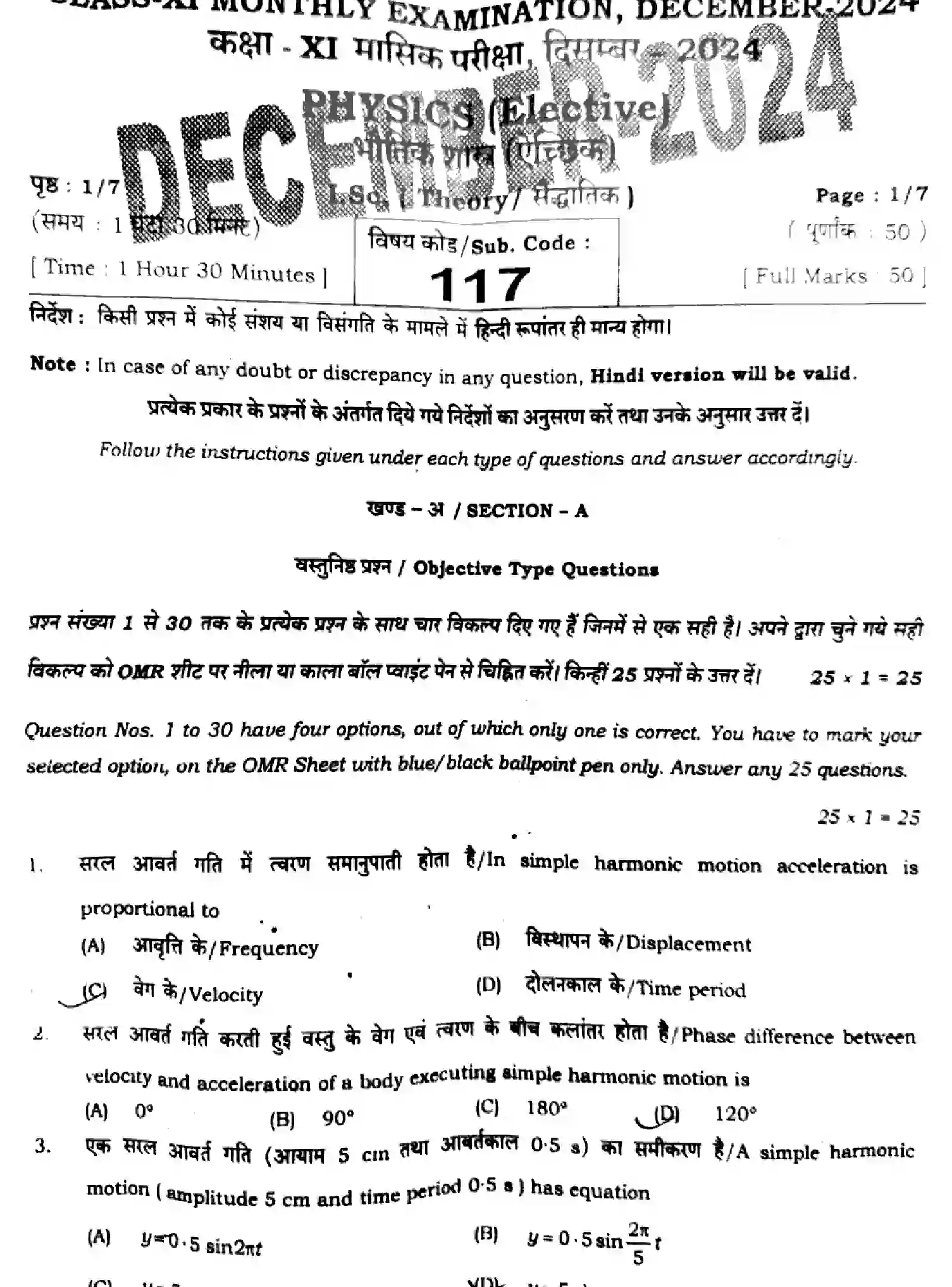 Bihar Board Class 11 2024 MONTHLY-PHYSICS-117-DEC Unit Test - Page 1