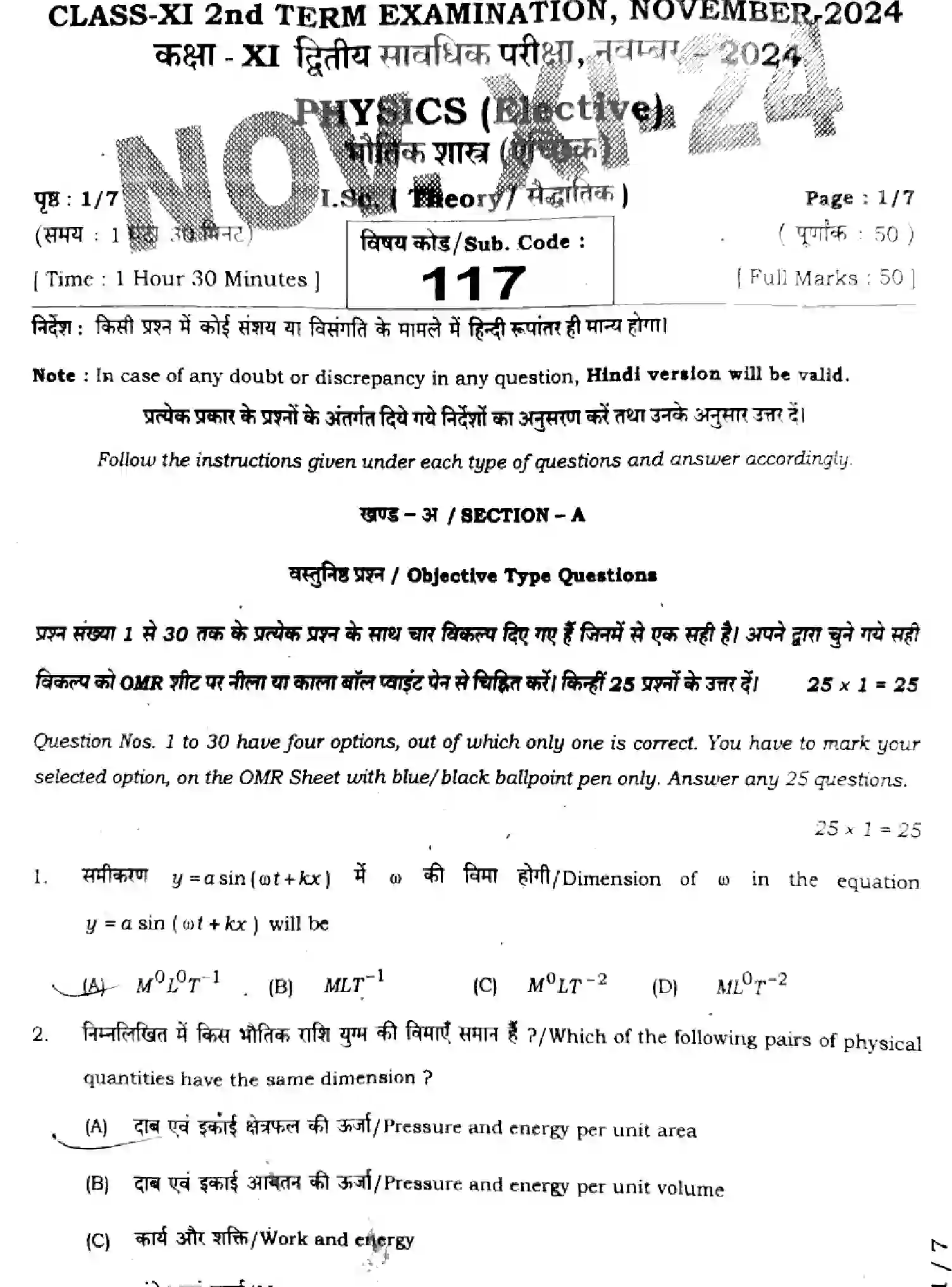Bihar Board Class 11 2024 MONTHLY-PHYSICS-117-NOV Unit Test - Page 1