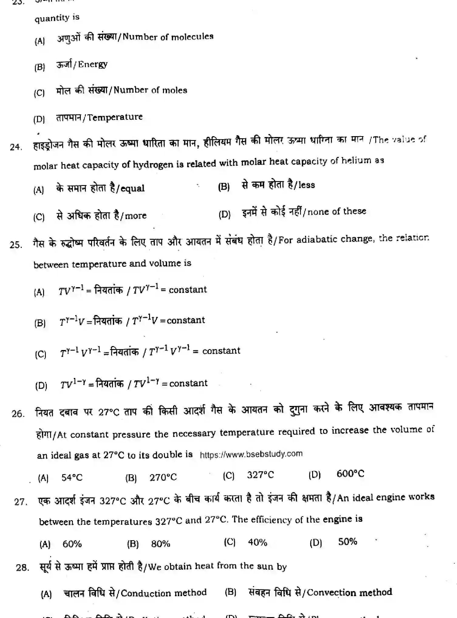 Bihar Board Class 11 2024 MONTHLY-PHYSICS-117-OCT Unit Test - Page 5