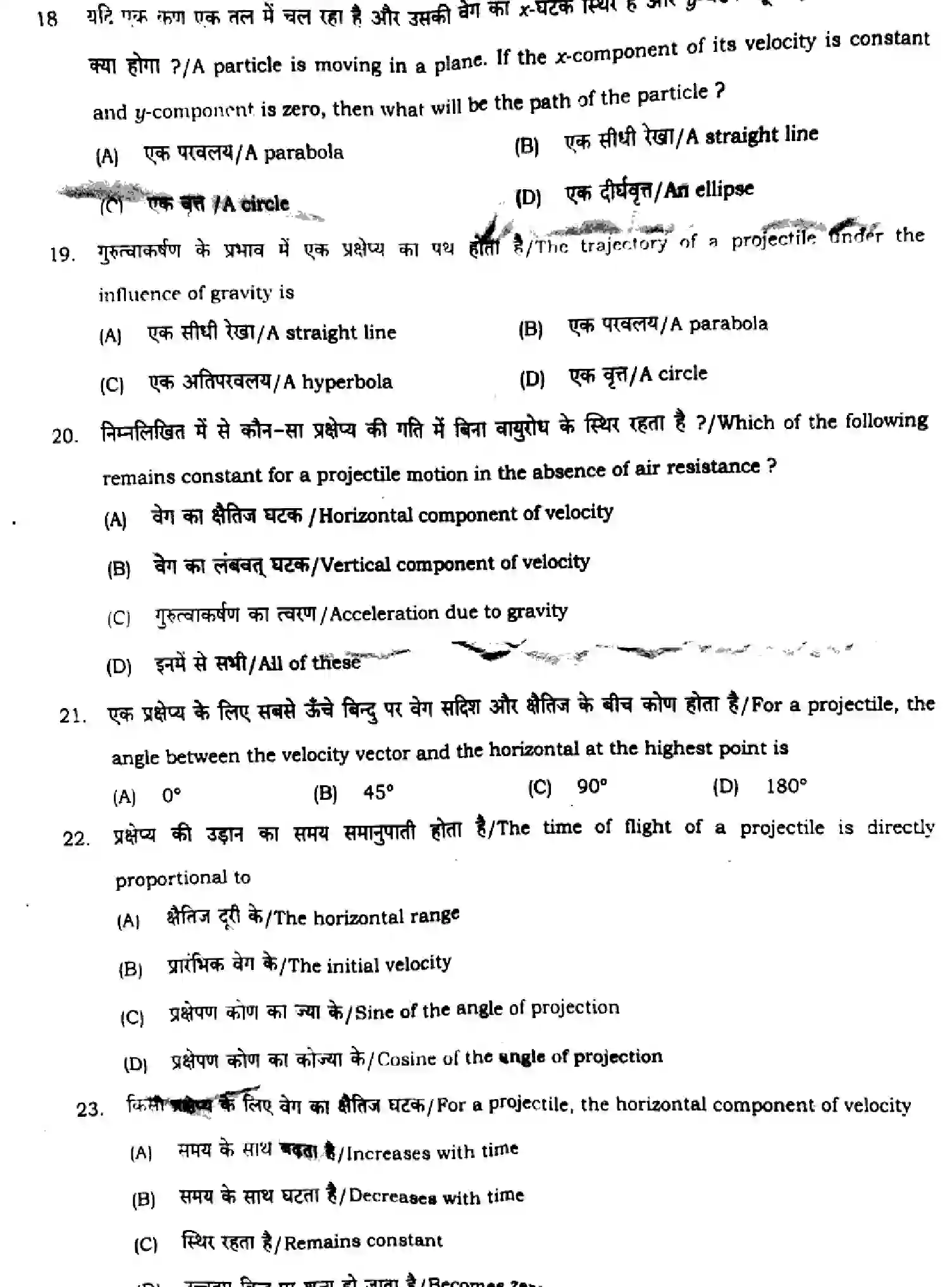 Bihar Board Class 11 2024 MONTHLY-PHYSICS-117-SEP Unit Test - Page 4