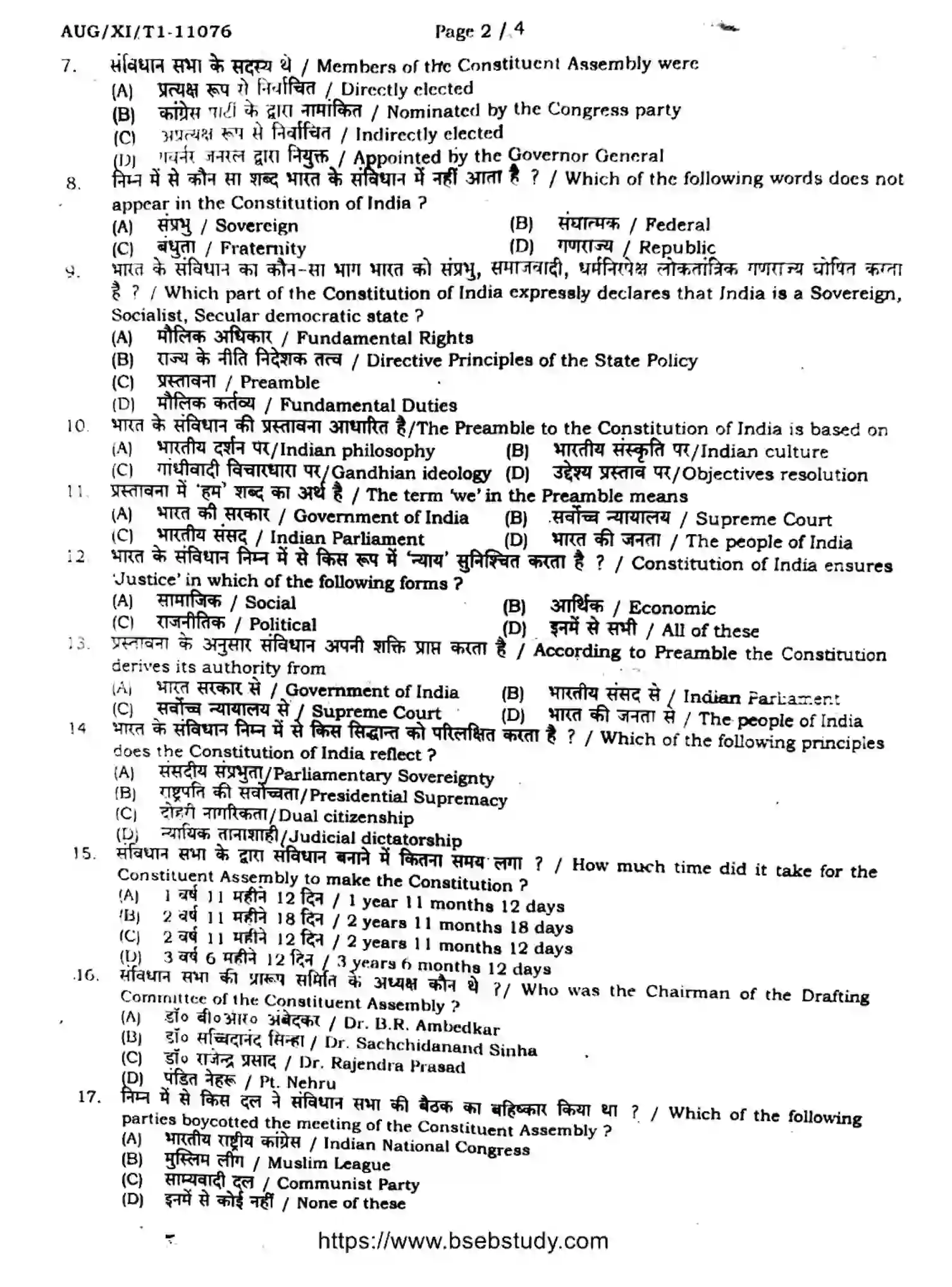 Bihar Board Class 11 2024 MONTHLY-POLITICAL-SCIENCE-322-AUG Unit Test - Page 2