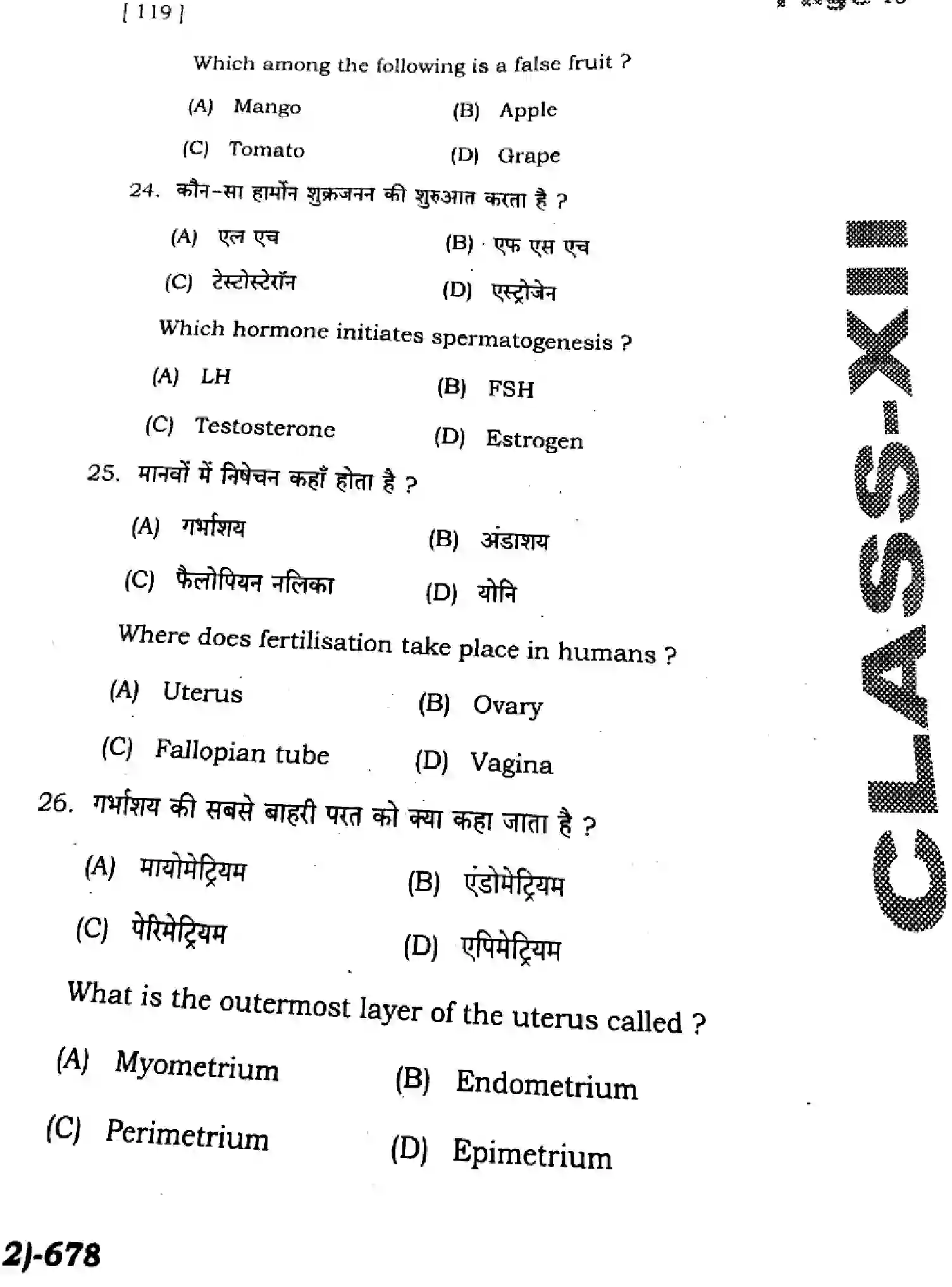 Bihar Board Class 2 2025 HY-BIOLOGY-119-SEP Half Yearly - Page 10