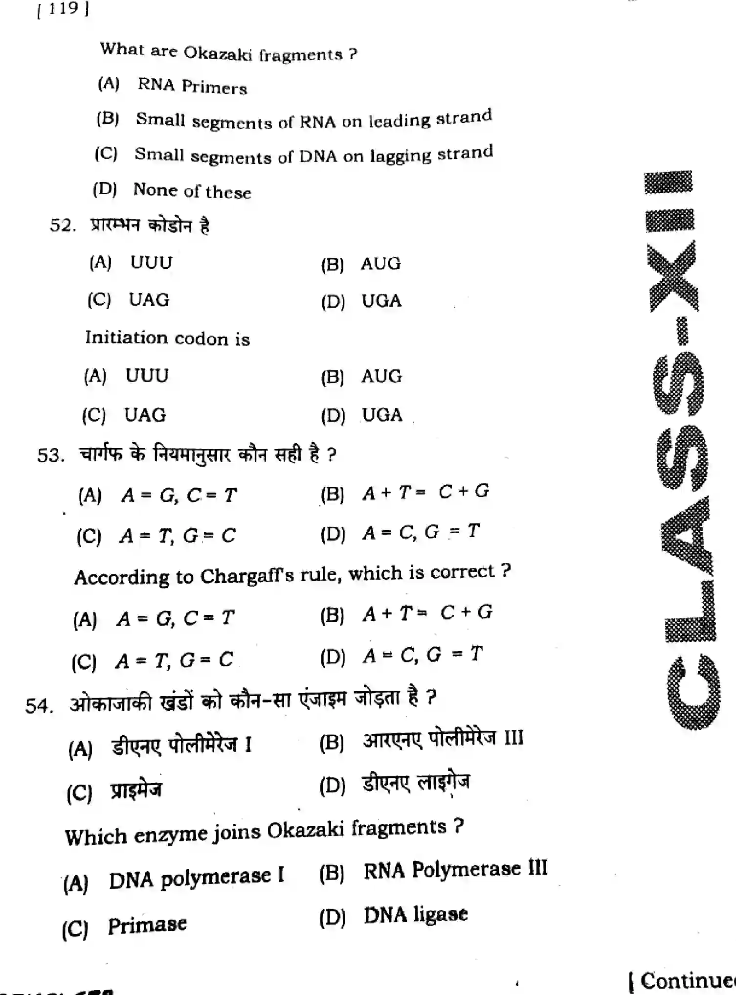 Bihar Board Class 2 2025 HY-BIOLOGY-119-SEP Half Yearly - Page 19