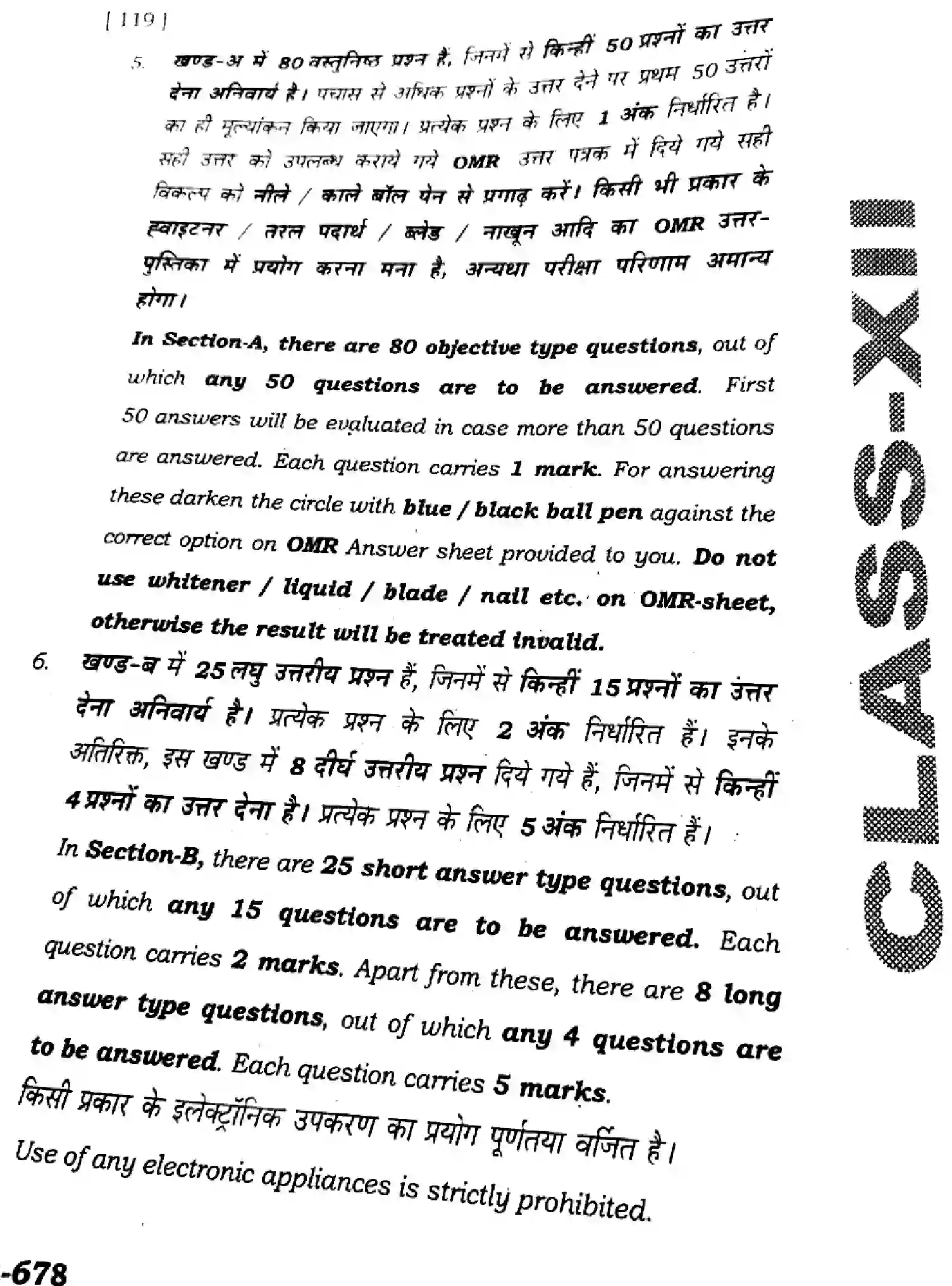 Bihar Board Class 2 2025 HY-BIOLOGY-119-SEP Half Yearly - Page 2