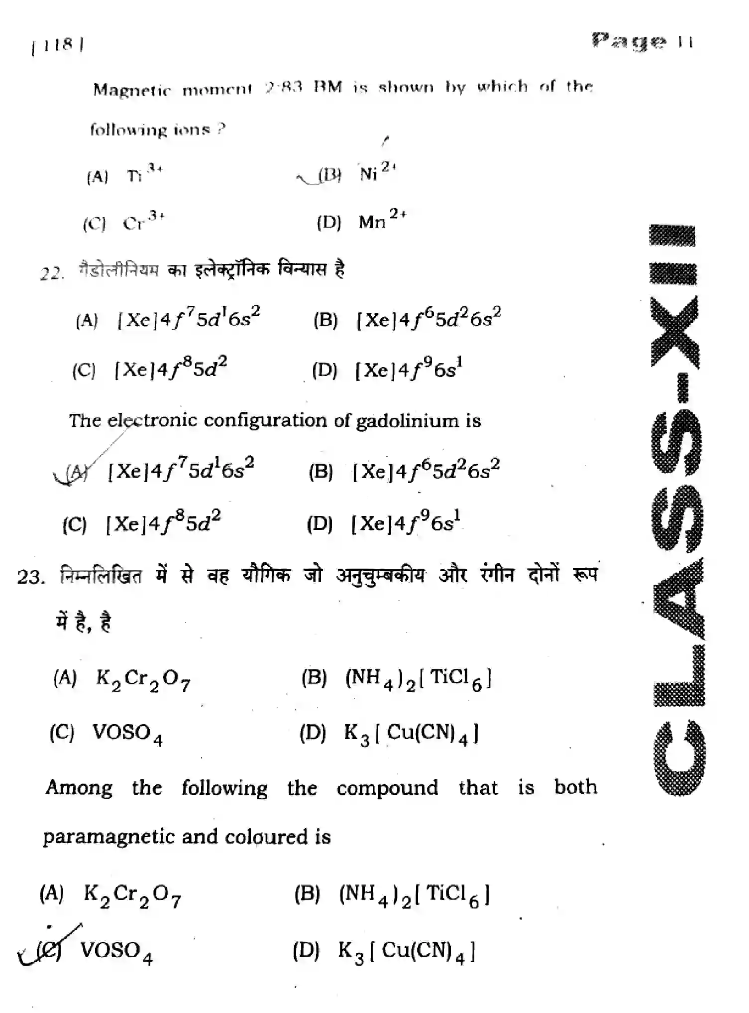 Bihar Board Class 2 2025 HY-CHEMISTRY-118-SEP Half Yearly - Page 11