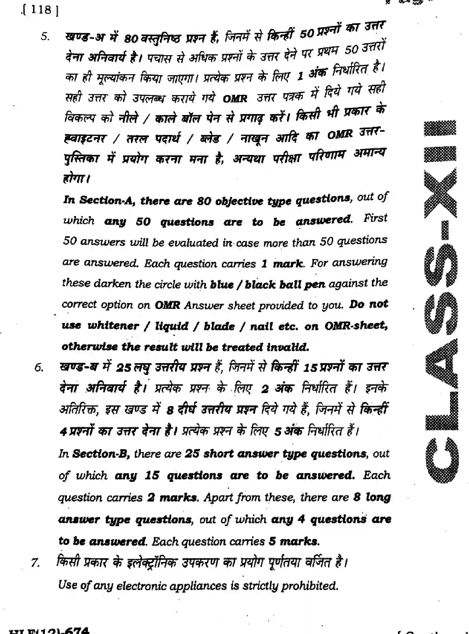 Bihar Board Class 2 2025 HY-CHEMISTRY-118-SEP Half Yearly - Page 2