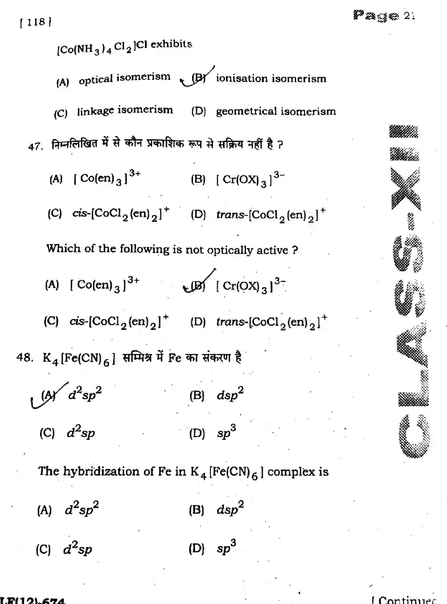 Bihar Board Class 2 2025 HY-CHEMISTRY-118-SEP Half Yearly - Page 21