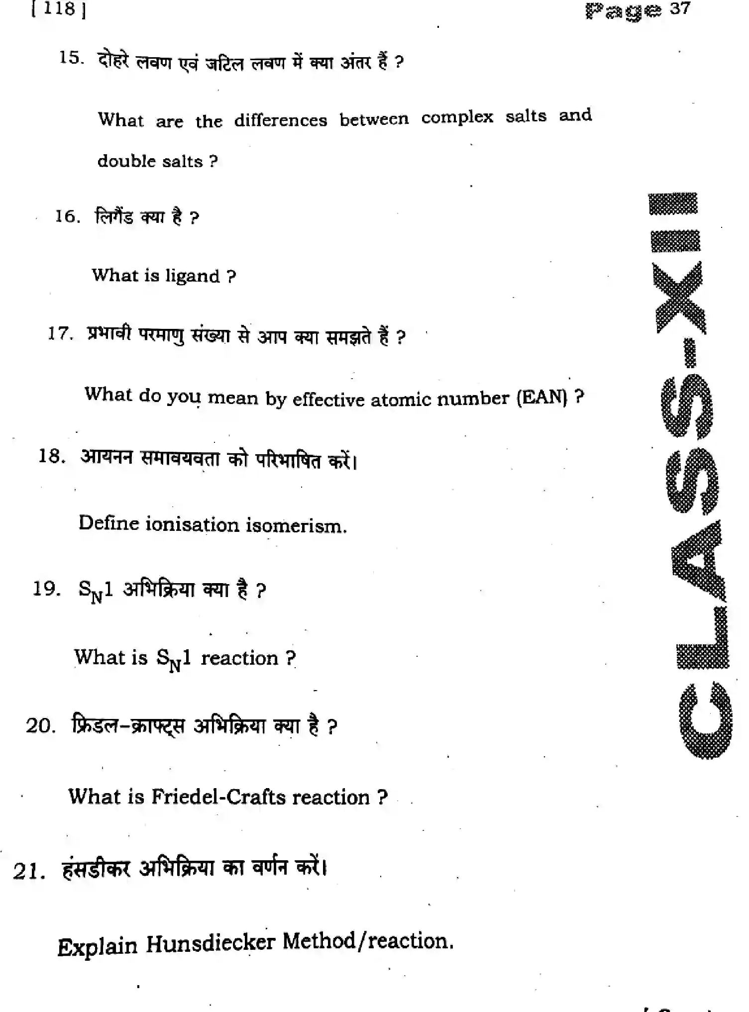 Bihar Board Class 2 2025 HY-CHEMISTRY-118-SEP Half Yearly - Page 37
