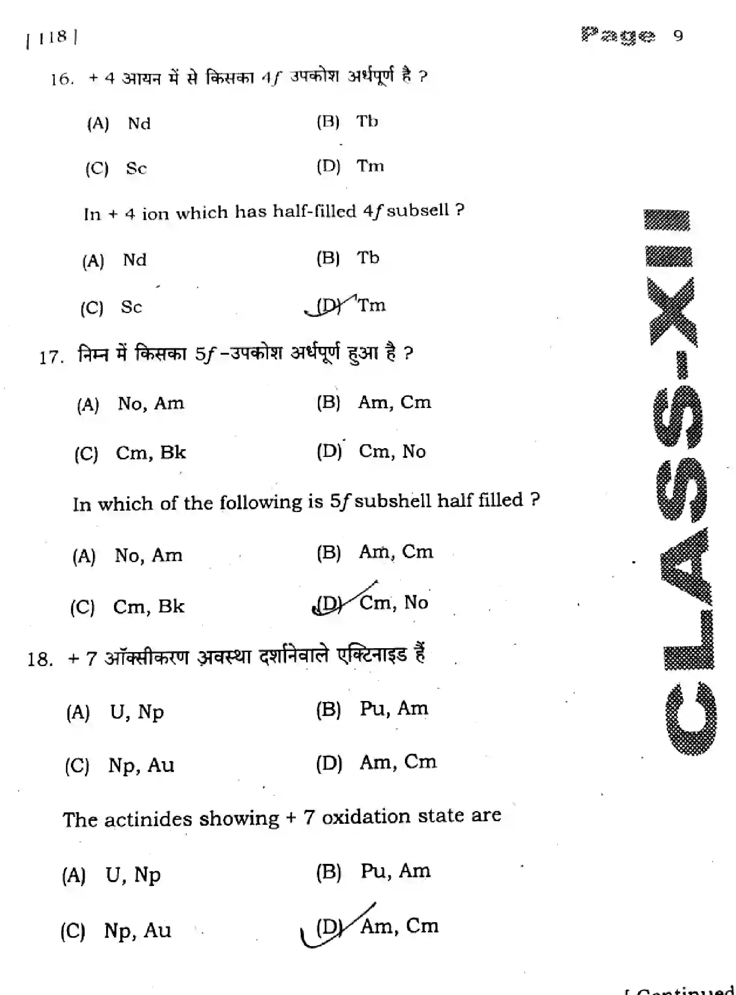 Bihar Board Class 2 2025 HY-CHEMISTRY-118-SEP Half Yearly - Page 9