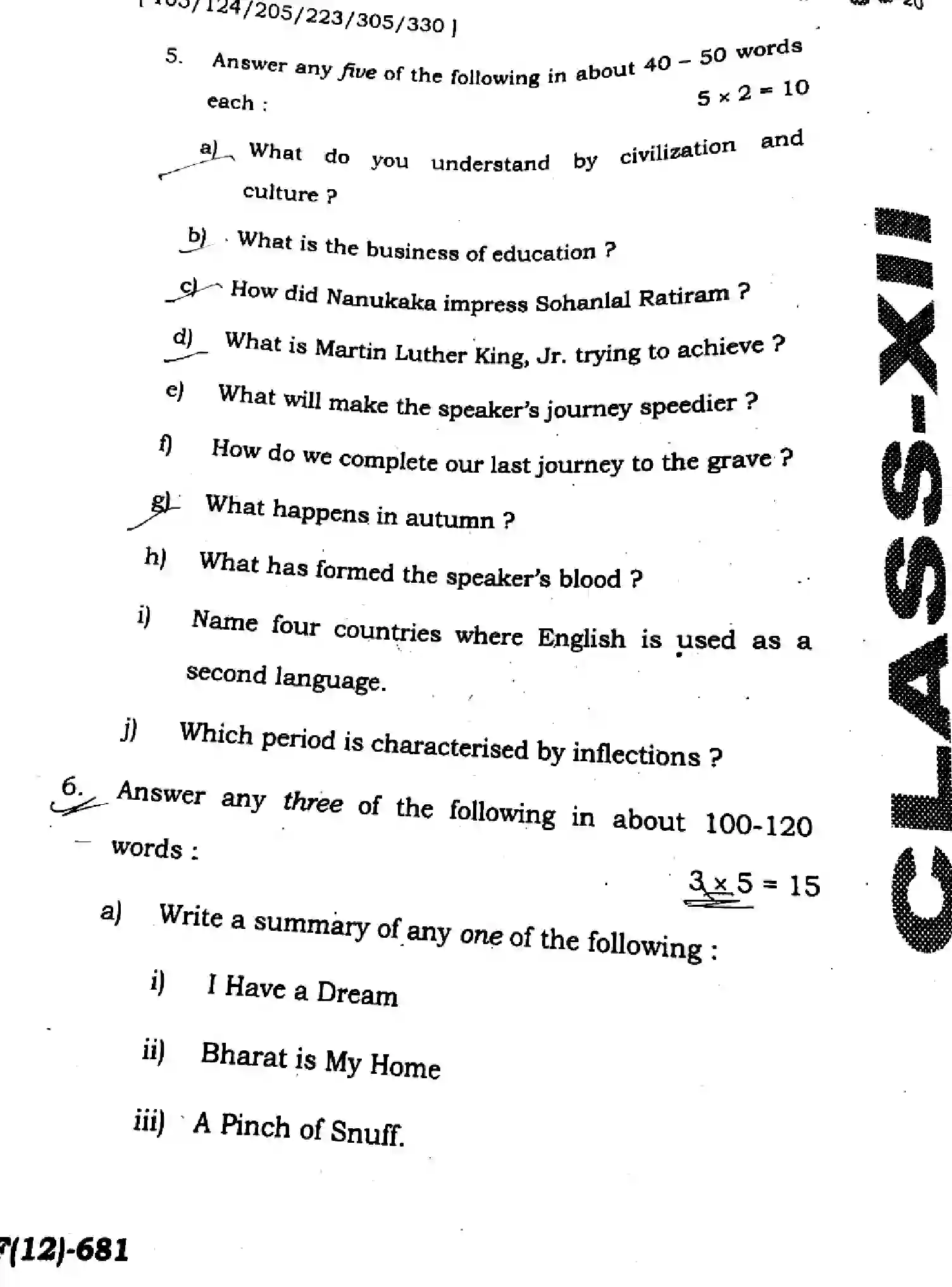 Bihar Board Class 2 2025 HY-ENGLISH-105-124-205-223-305-330-SEP Half Yearly - Page 20