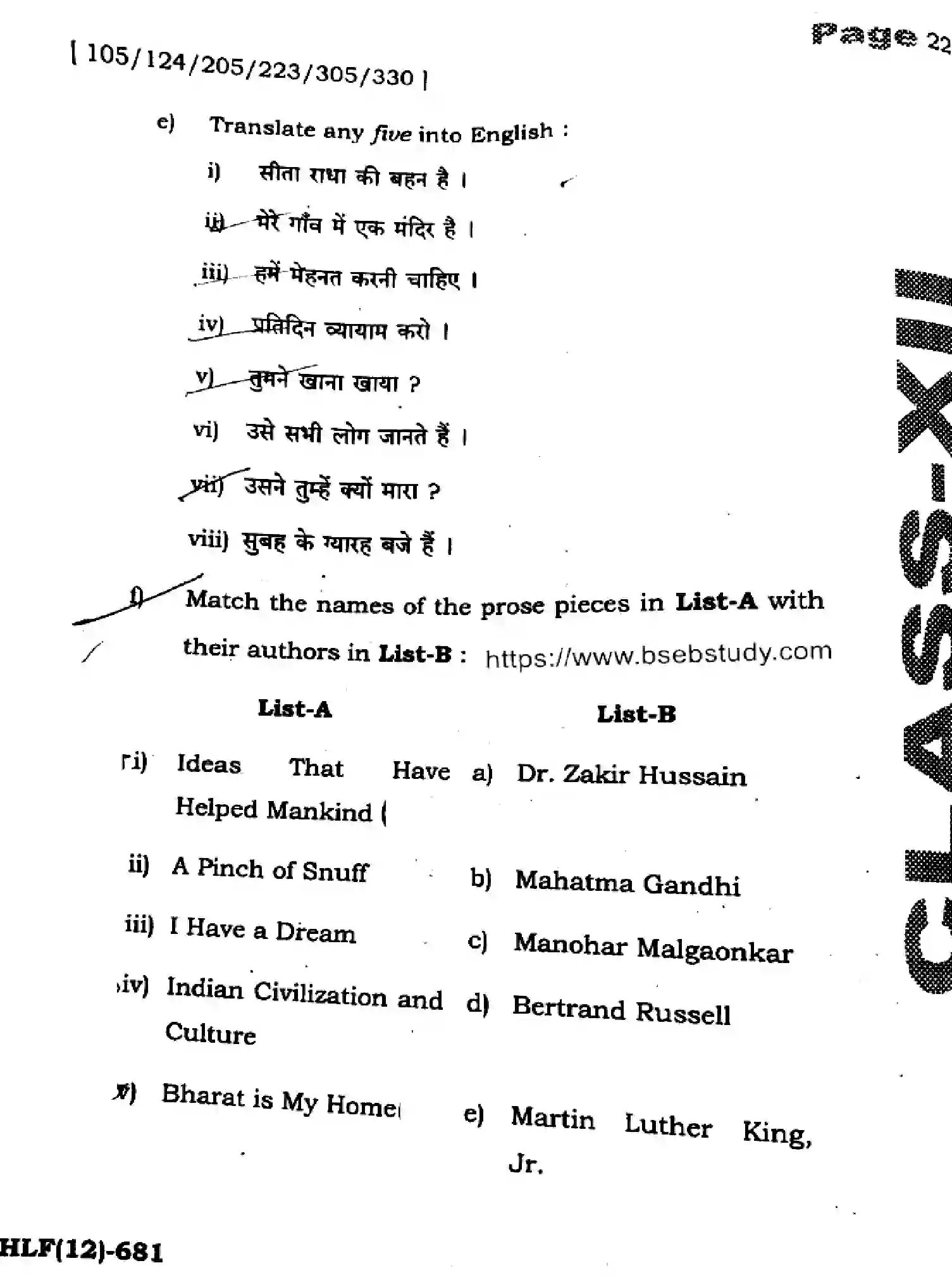 Bihar Board Class 2 2025 HY-ENGLISH-105-124-205-223-305-330-SEP Half Yearly - Page 22