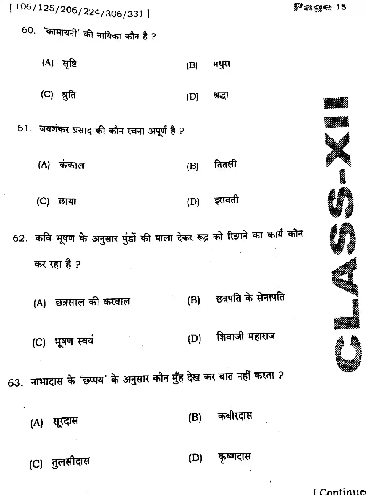 Bihar Board Class 2 2025 HY-HINDI-106-125-206-224-306-331-SEP Half Yearly - Page 15