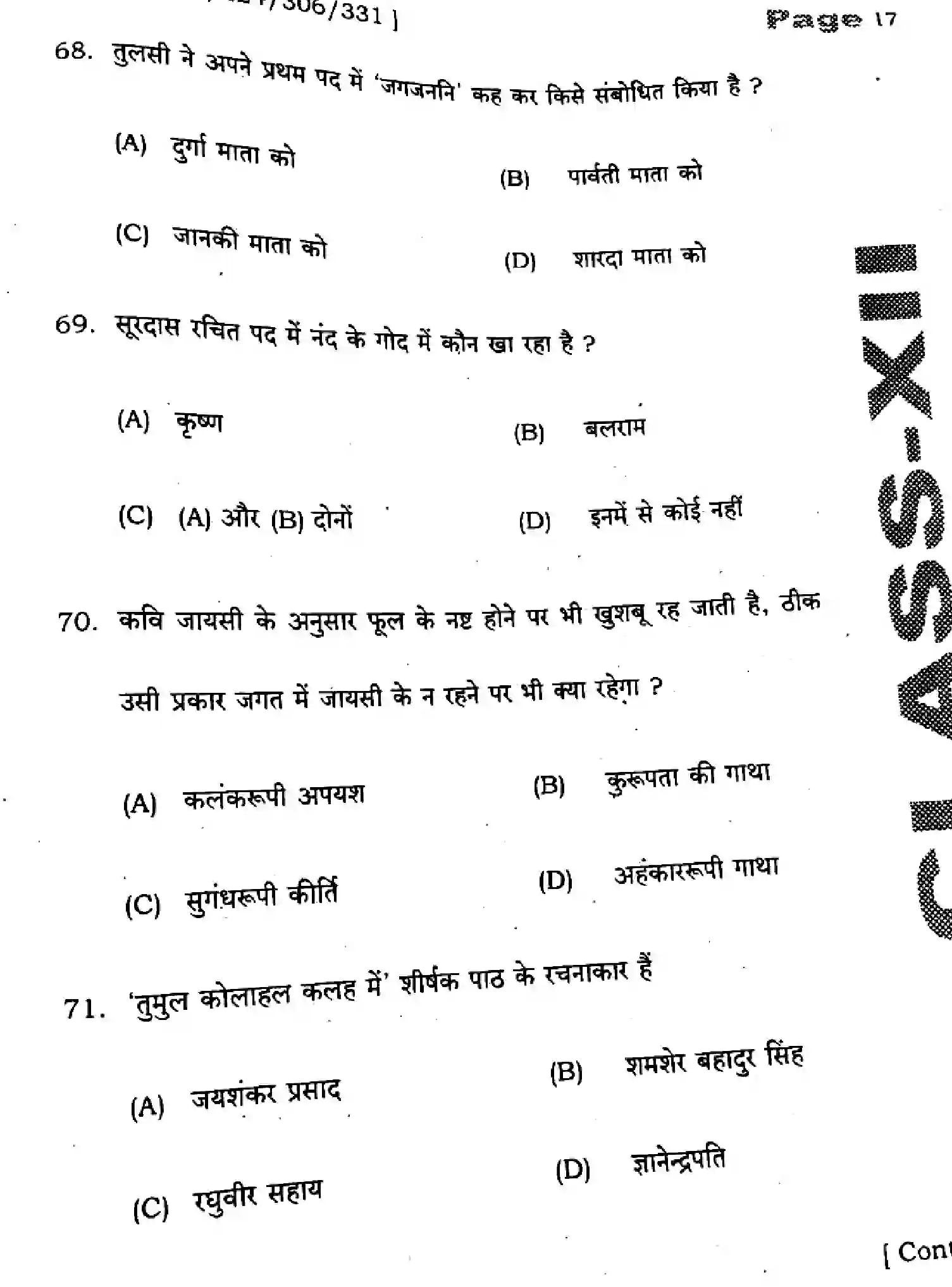 Bihar Board Class 2 2025 HY-HINDI-106-125-206-224-306-331-SEP Half Yearly - Page 17