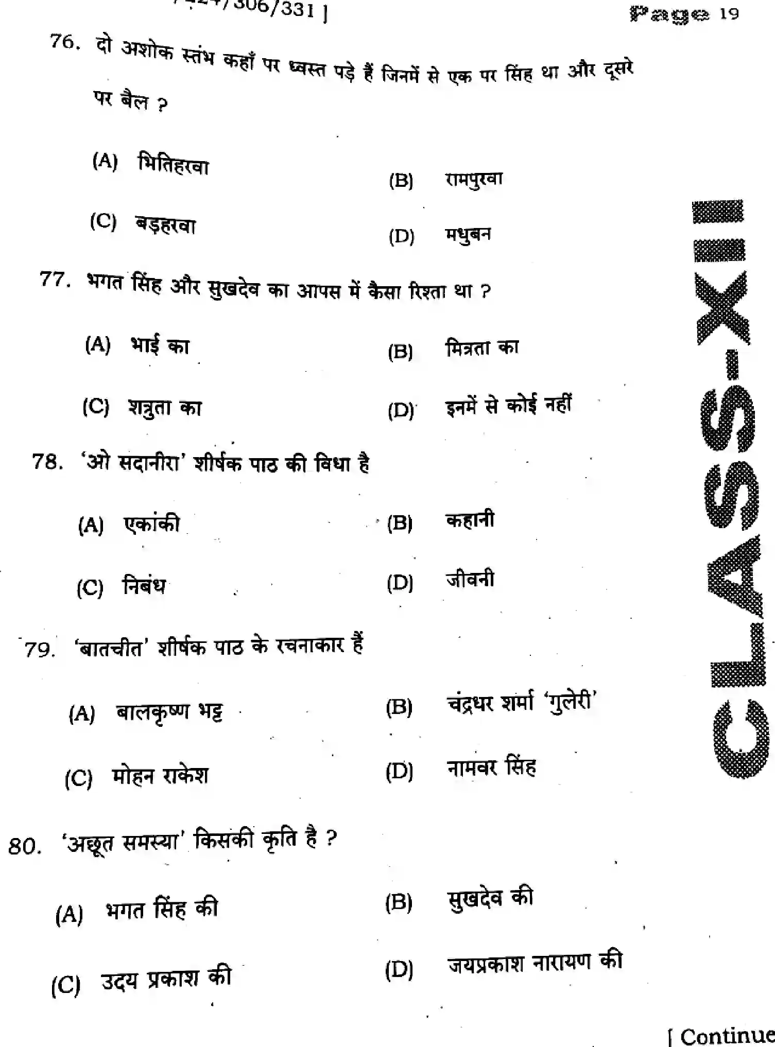 Bihar Board Class 2 2025 HY-HINDI-106-125-206-224-306-331-SEP Half Yearly - Page 19