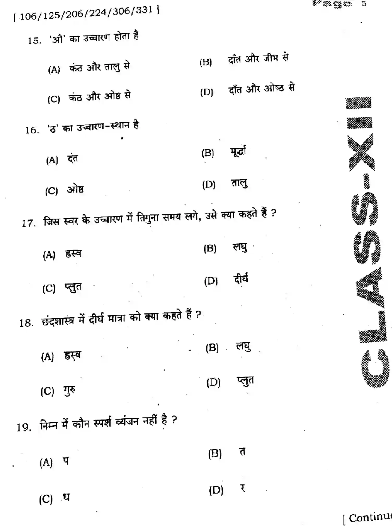 Bihar Board Class 2 2025 HY-HINDI-106-125-206-224-306-331-SEP Half Yearly - Page 5