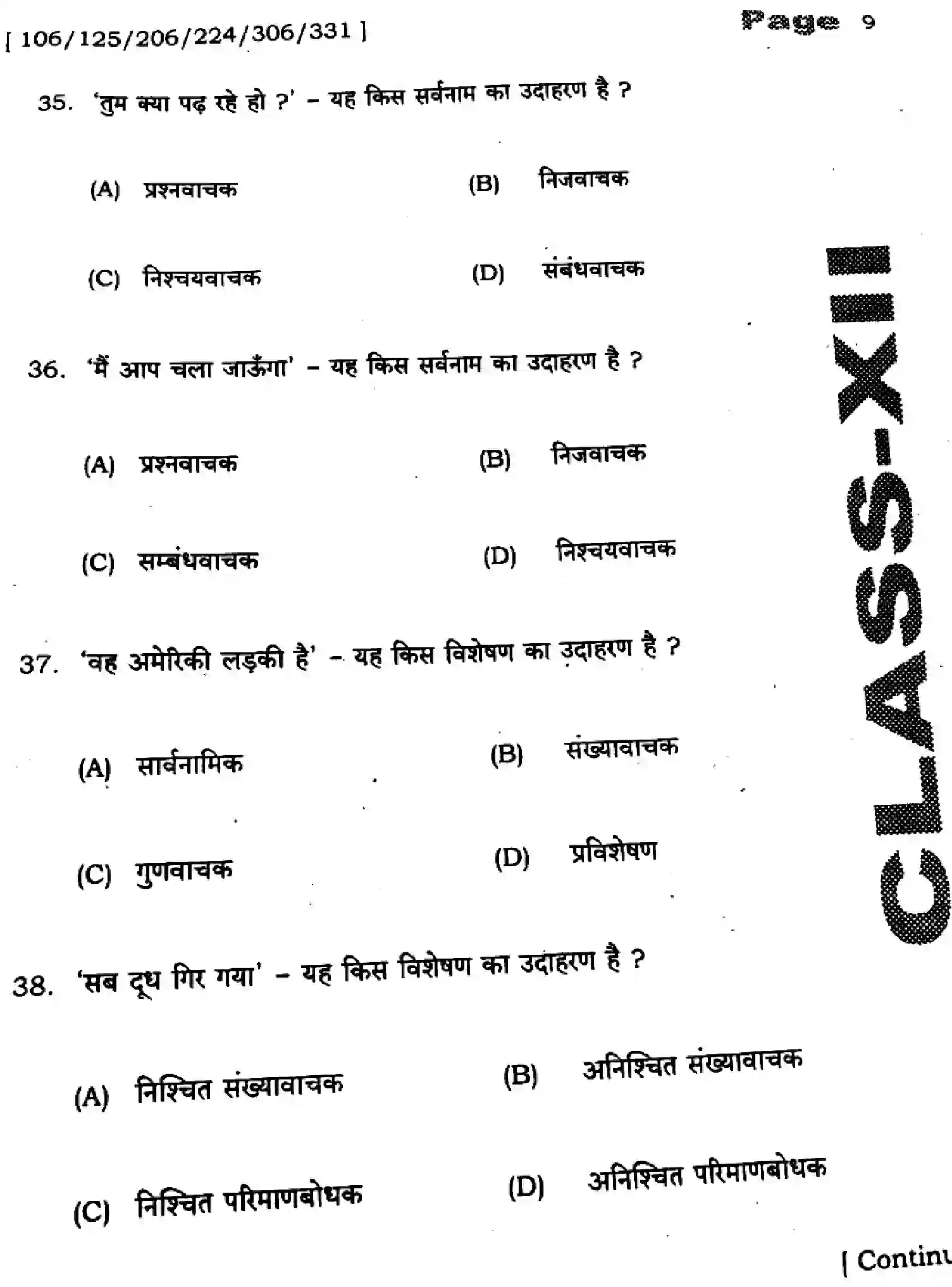 Bihar Board Class 2 2025 HY-HINDI-106-125-206-224-306-331-SEP Half Yearly - Page 9